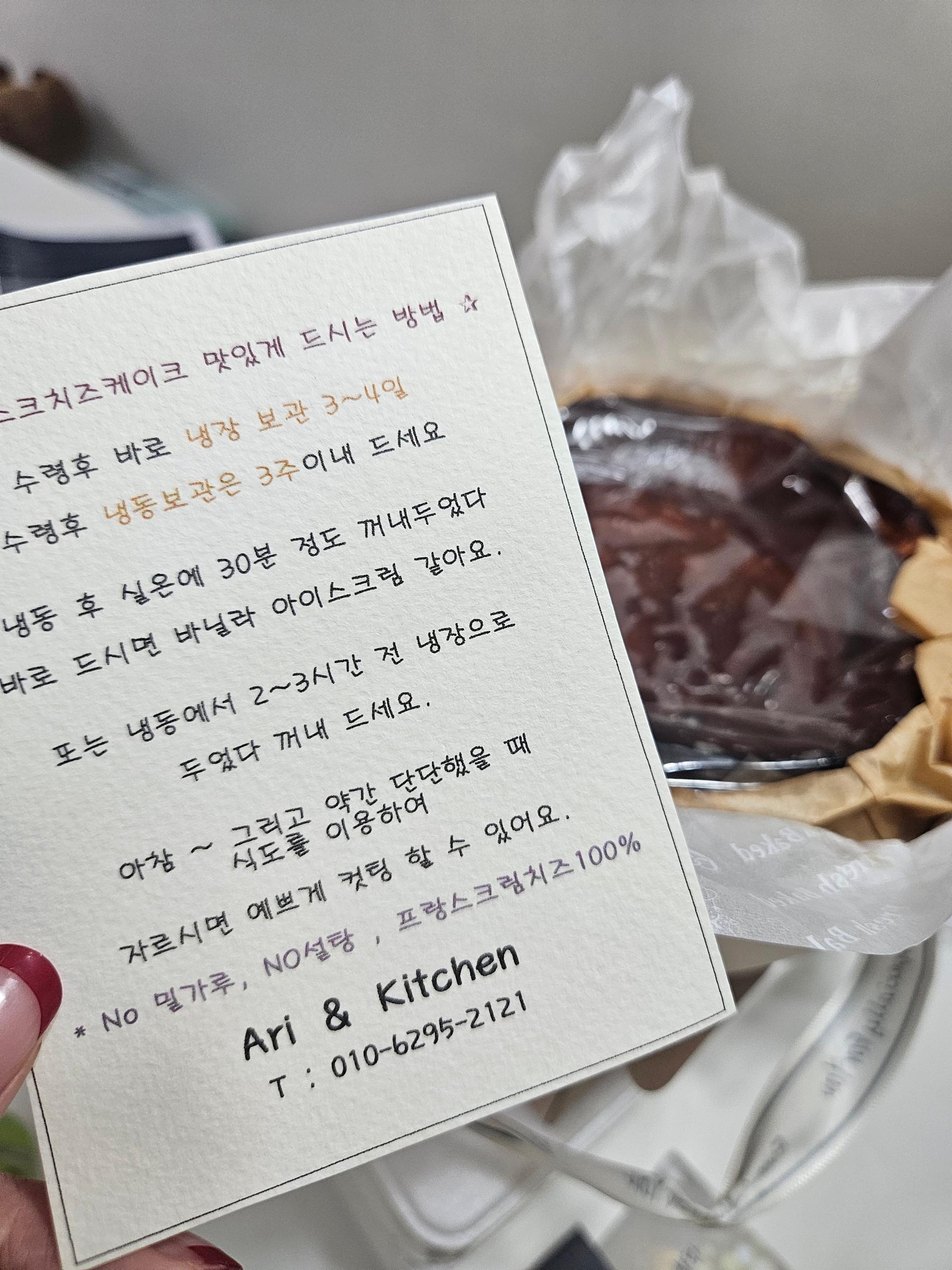 바스크치즈케이크 (460g) + 180g 추가