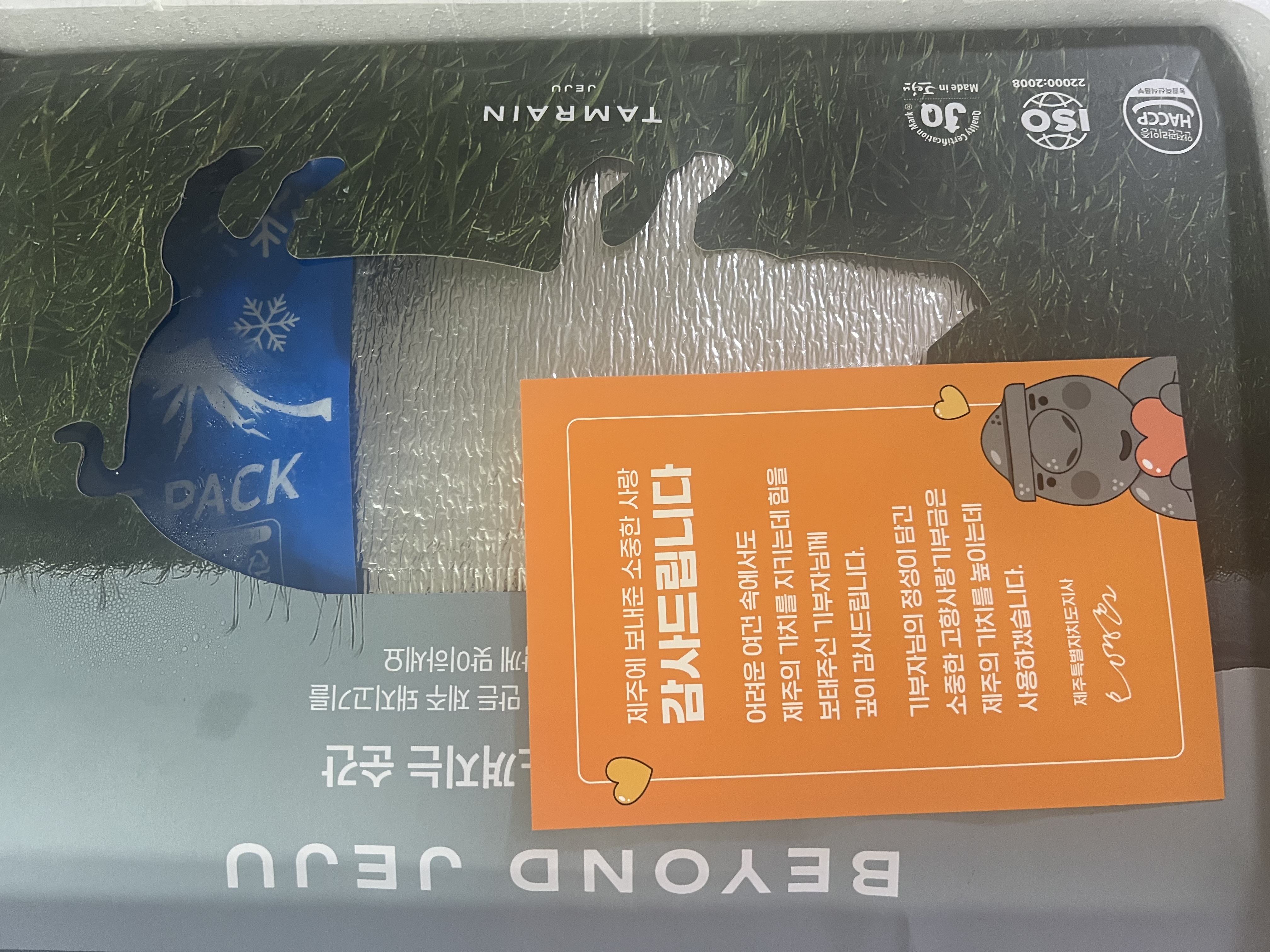 탐라인 백돼지 오겹살1Kg 선물세트+추가200g 증량-1