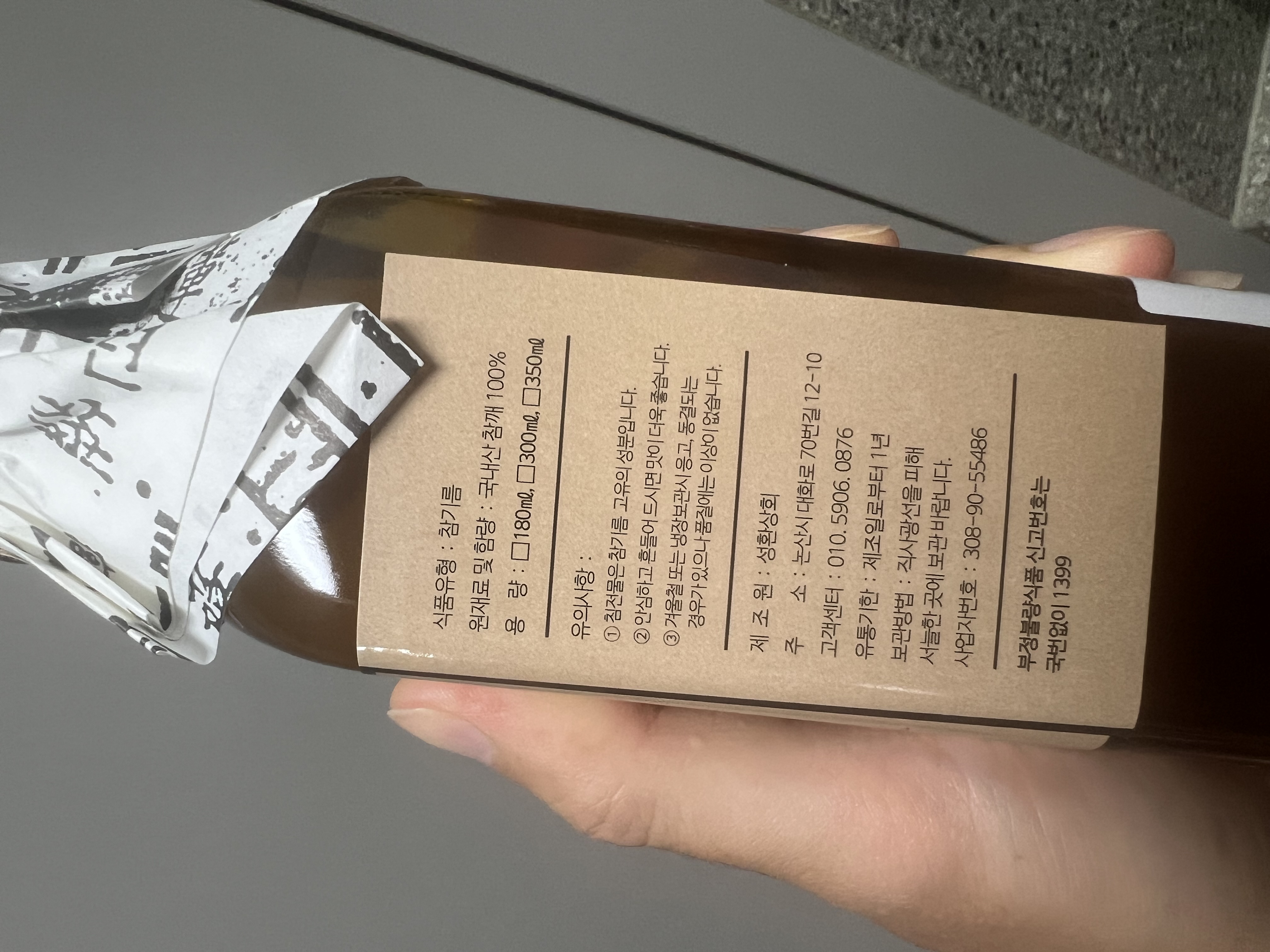 고소한 최상급 통깨 참기름 300ml-2