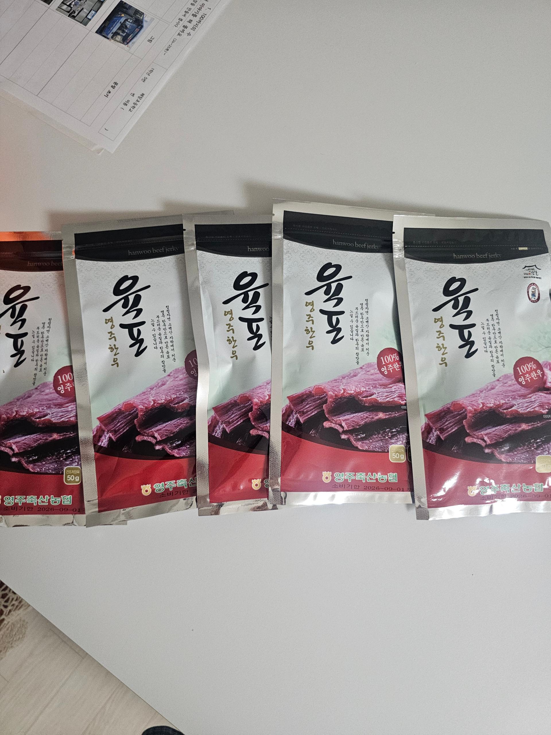 영주 한우 육포 (50g×5팩)