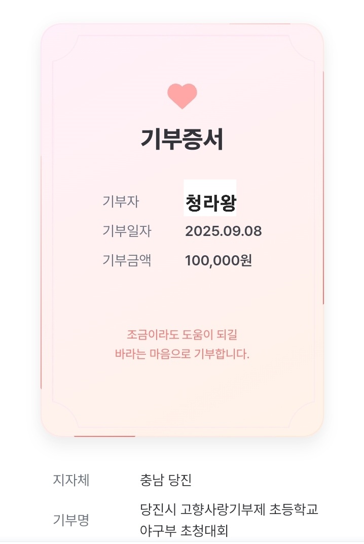 2025년 대한민국 주류대상 아미주 40도  500ml × 1병-4