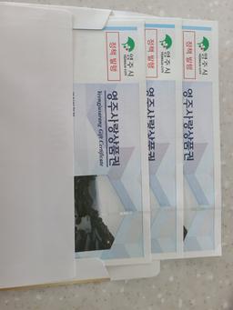 영주사랑상품권 3만원(1만원권 × 3매)-1