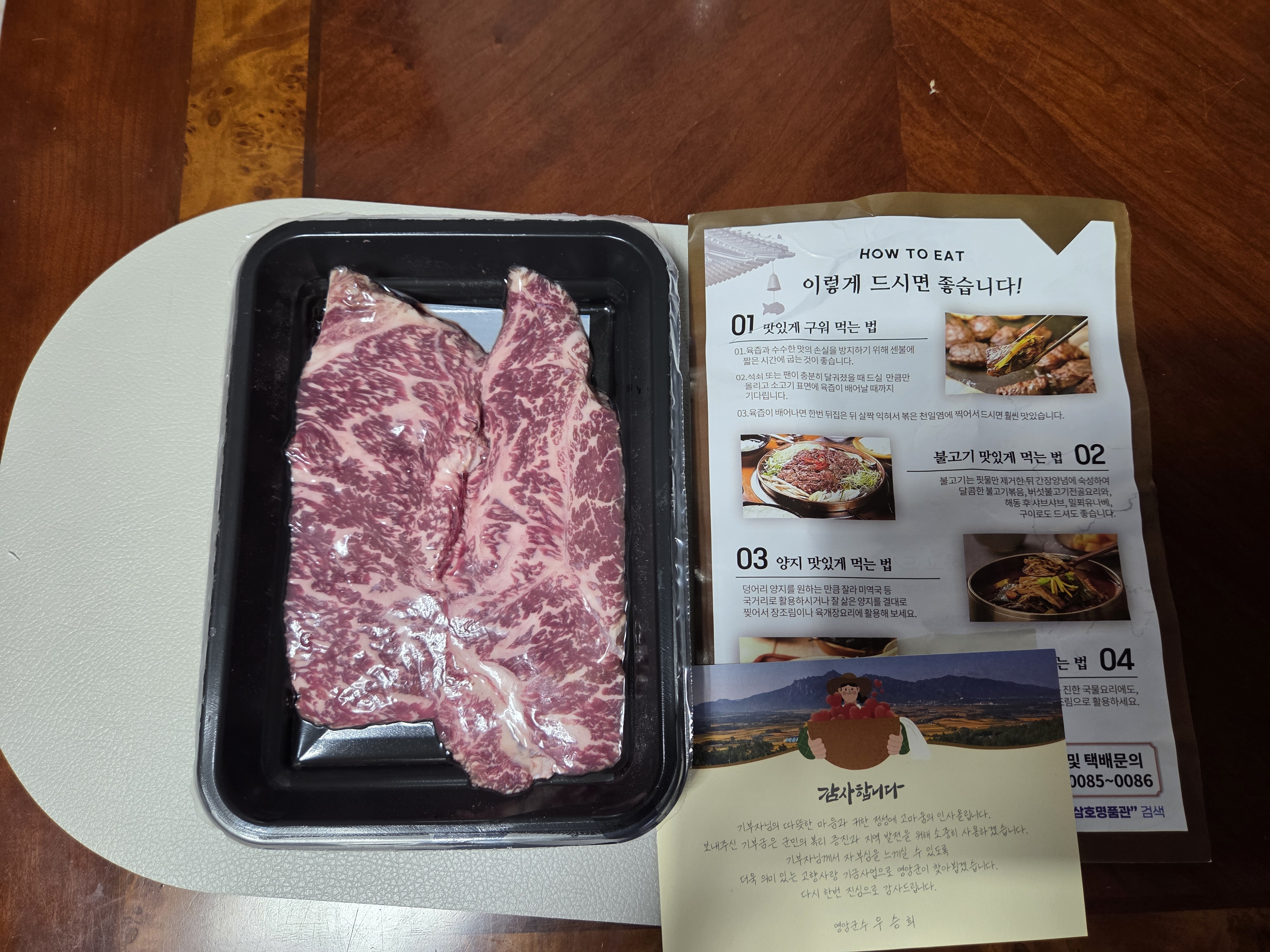 영암매력한우 1+이상 한우채끝 220g-1