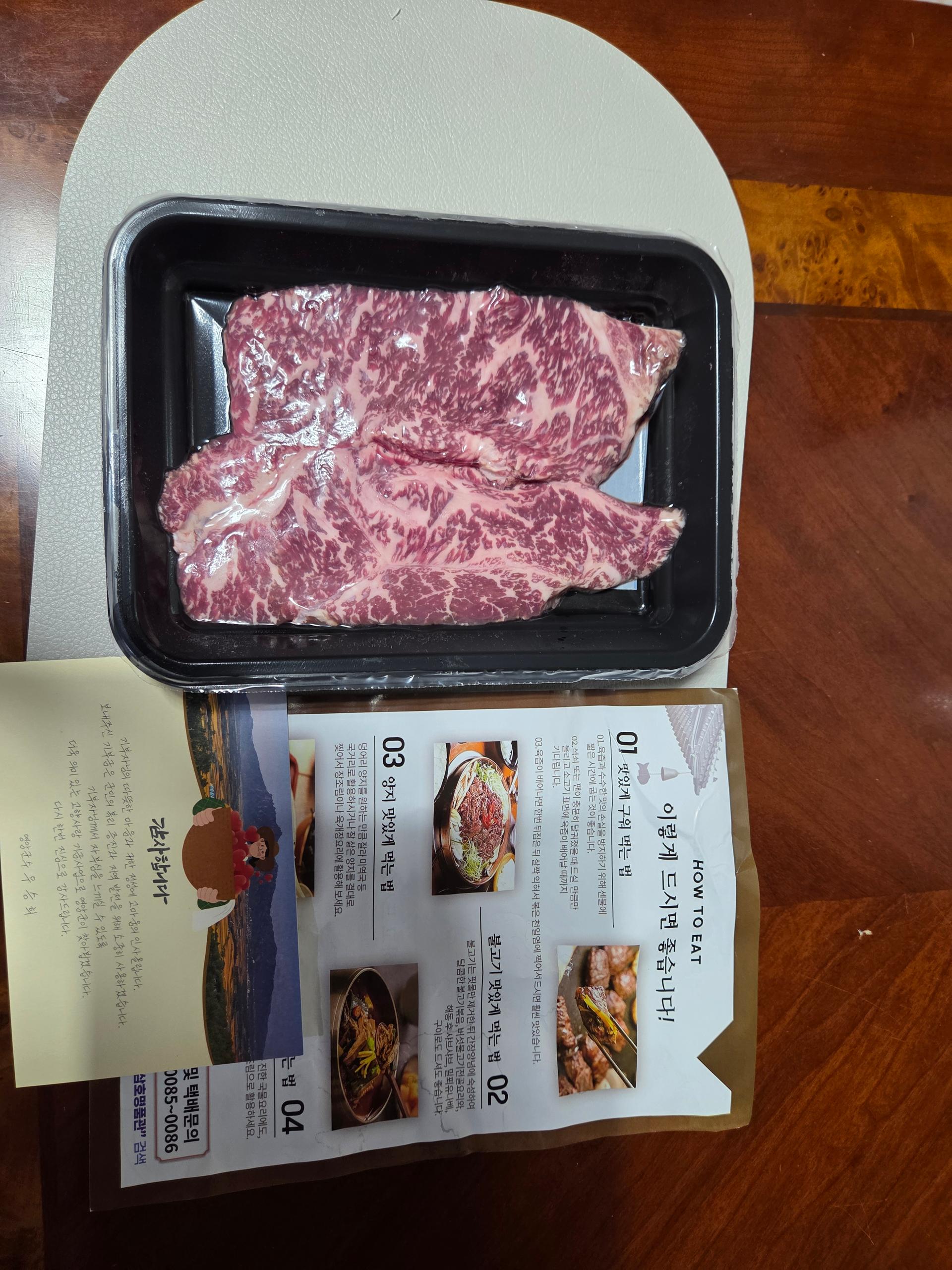 영암매력한우 1+이상 한우채끝 220g