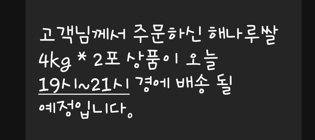 당진해나루쌀조합 해나루쌀 4kg × 2포 (특등급 삼광미)