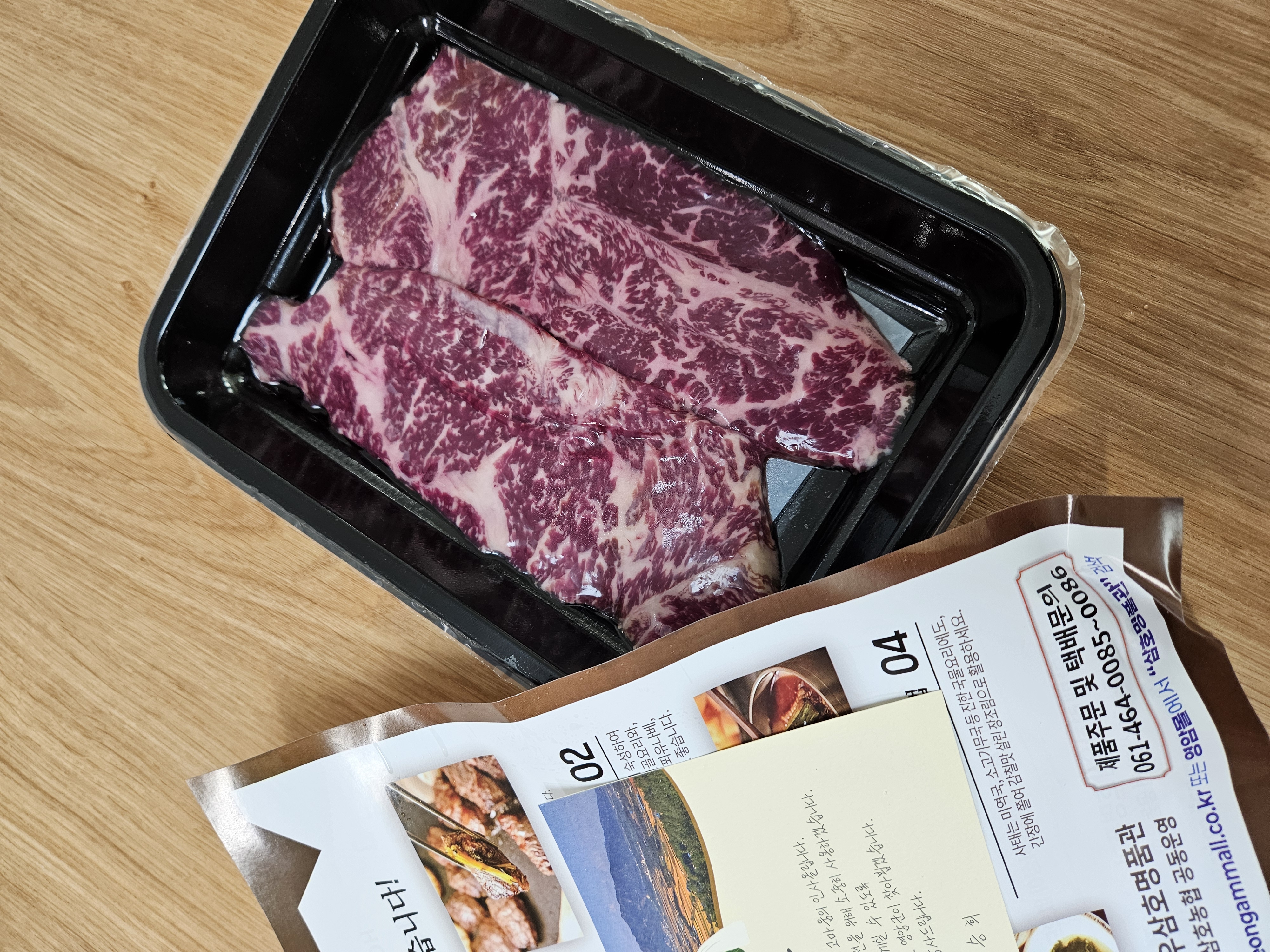 영암매력한우 1+이상 한우채끝 220g-1