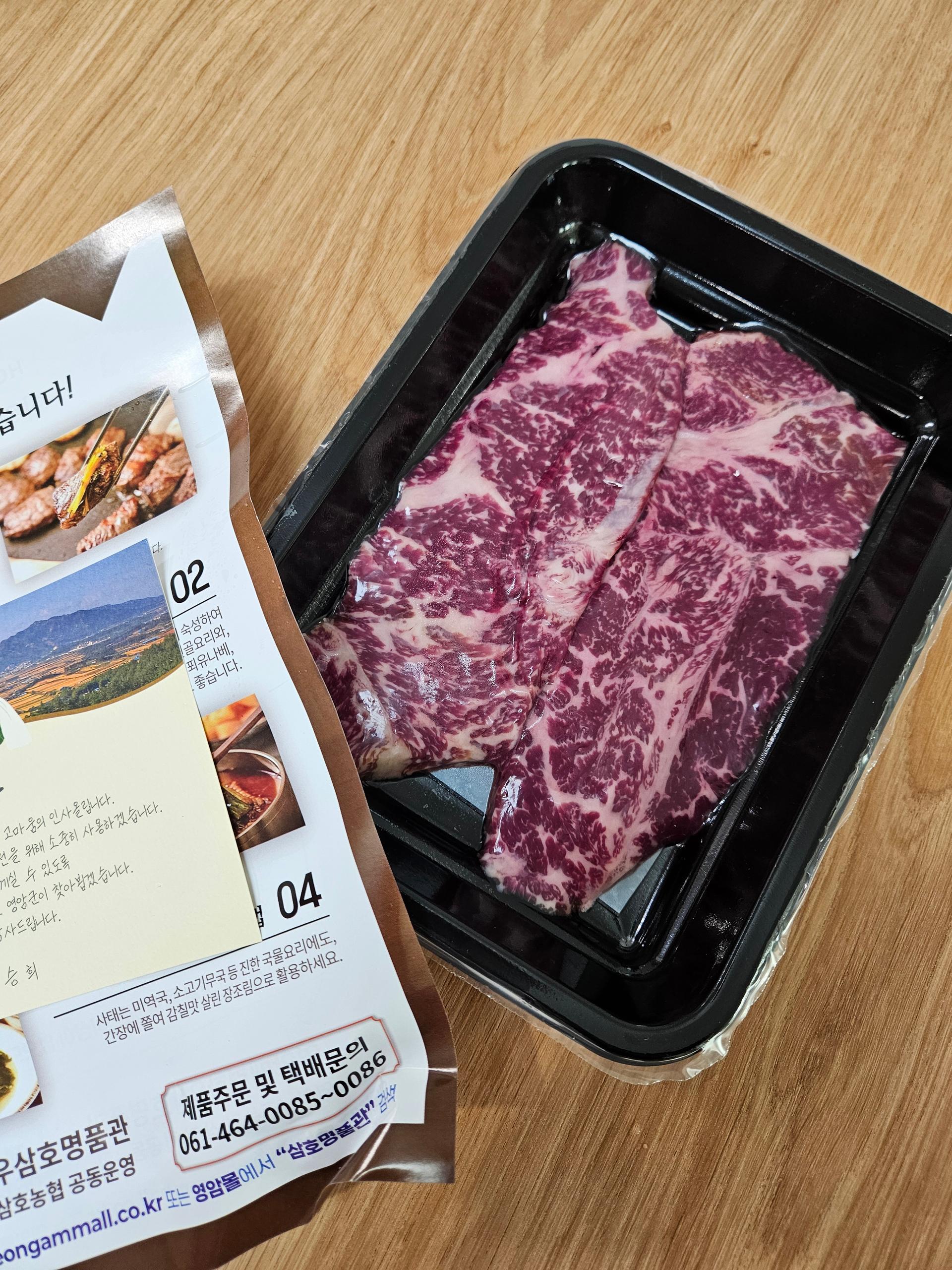 영암매력한우 1+이상 한우채끝 220g