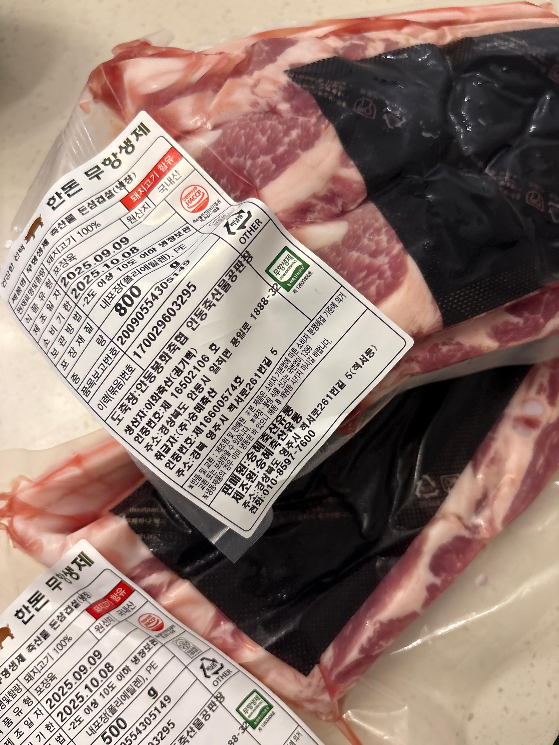 무항생제 한돈 삼겹살 1.3kg(1.1kg+200g추가증정)