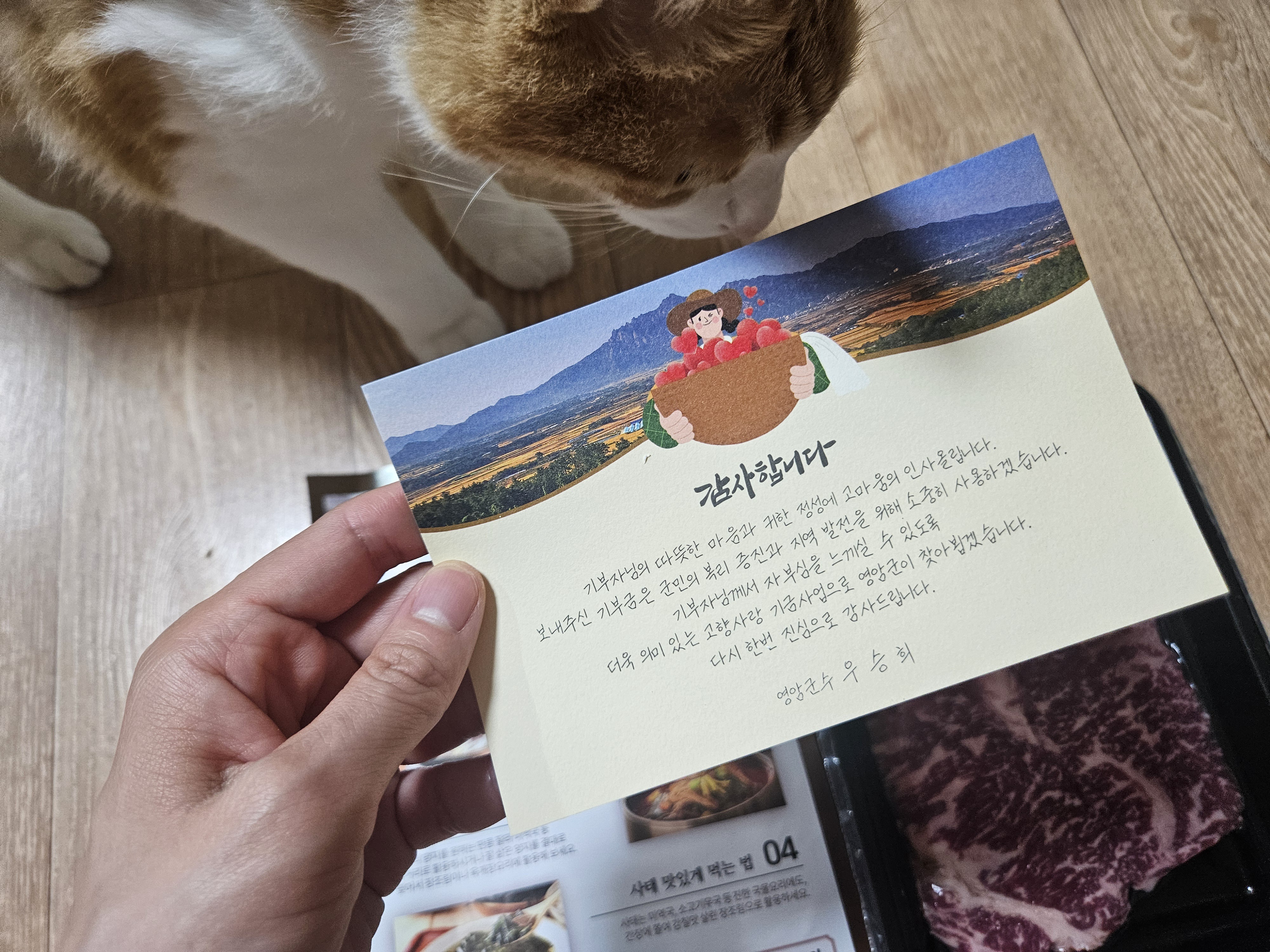 영암매력한우 1+이상 한우채끝 220g-2