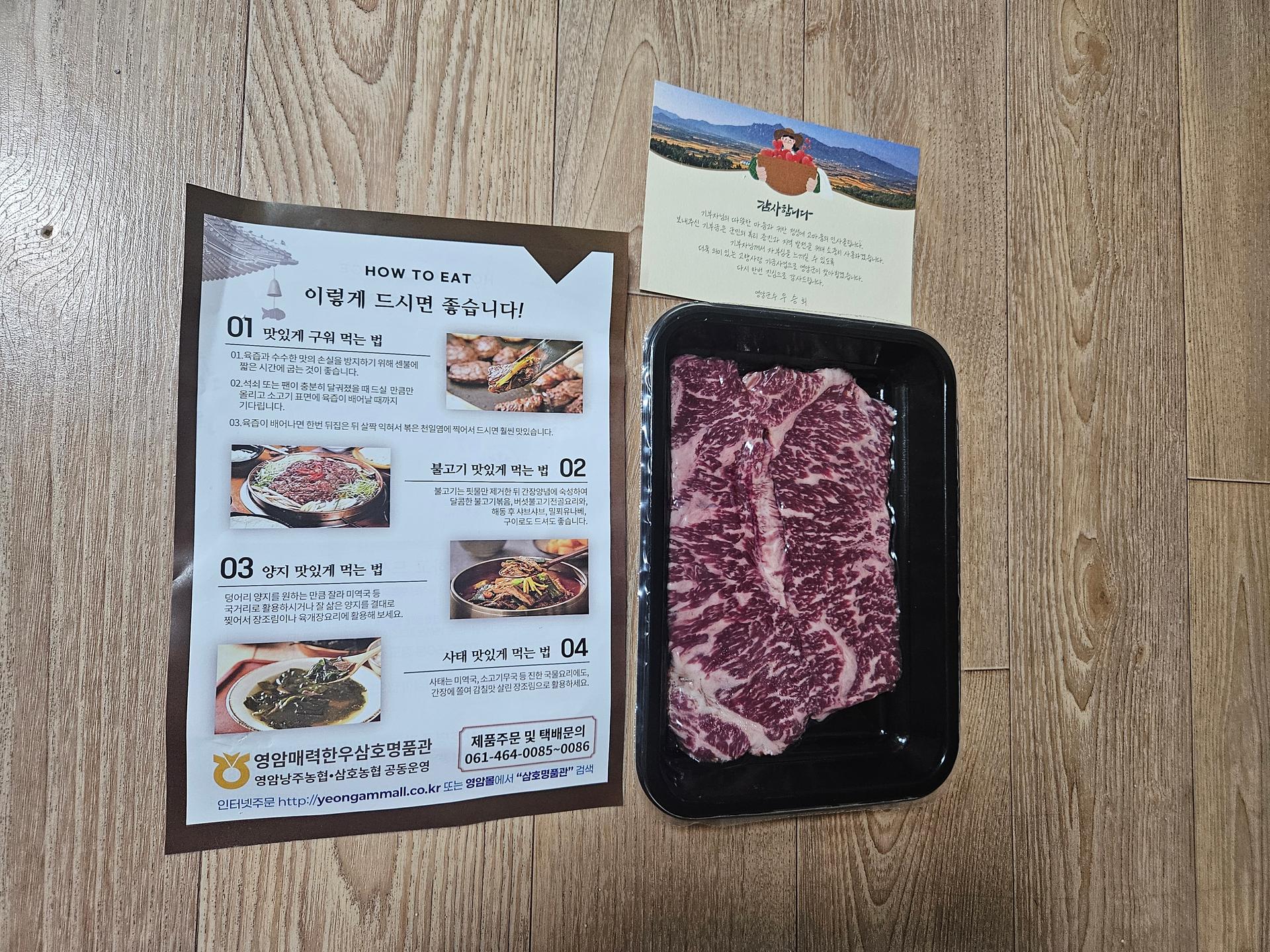 영암매력한우 1+이상 한우채끝 220g