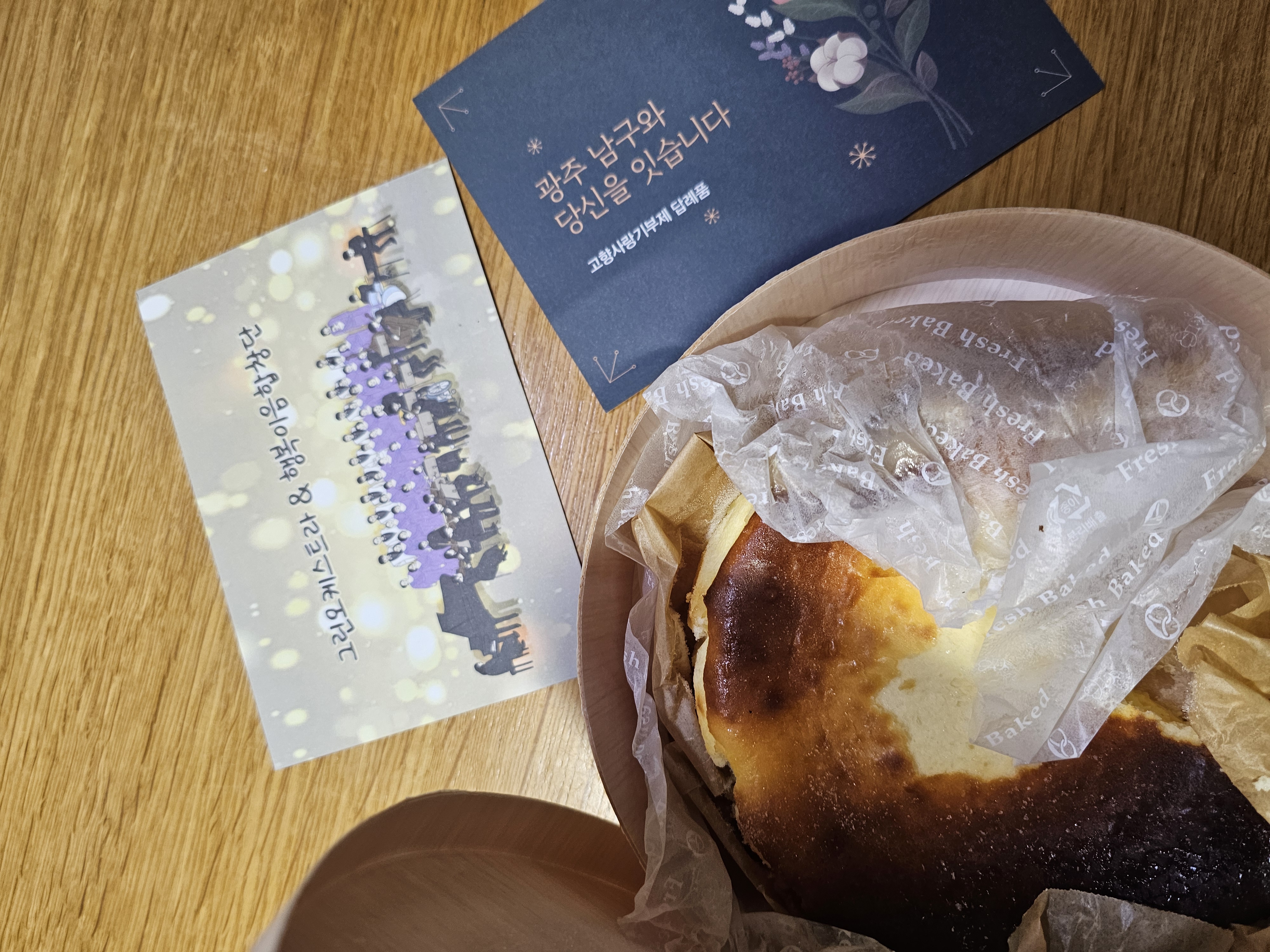 [9월한정] 바스크치즈케이크 (460g) + 180g 추가증정-1