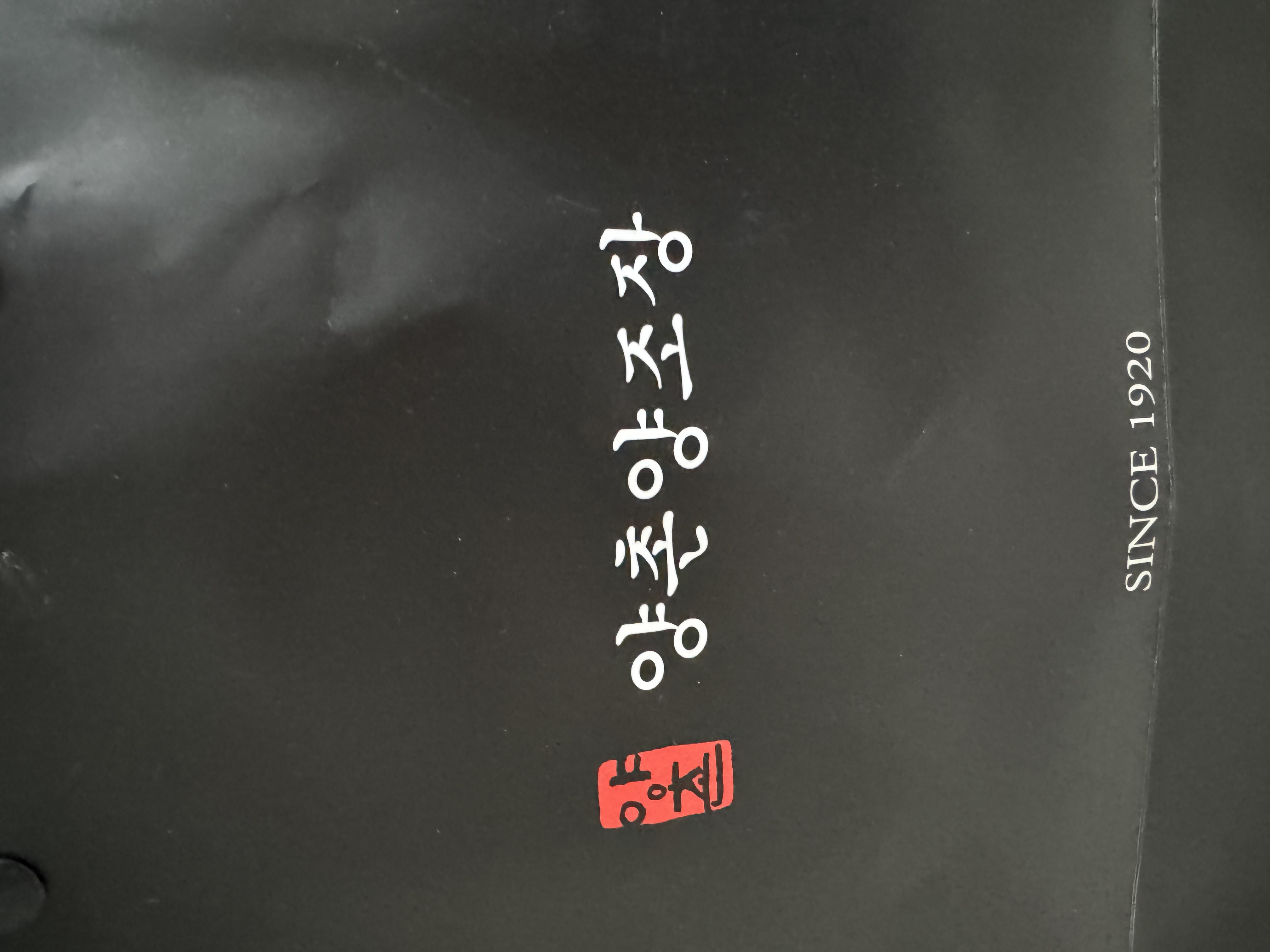 양촌양조 전통주 세트 (2병)-1