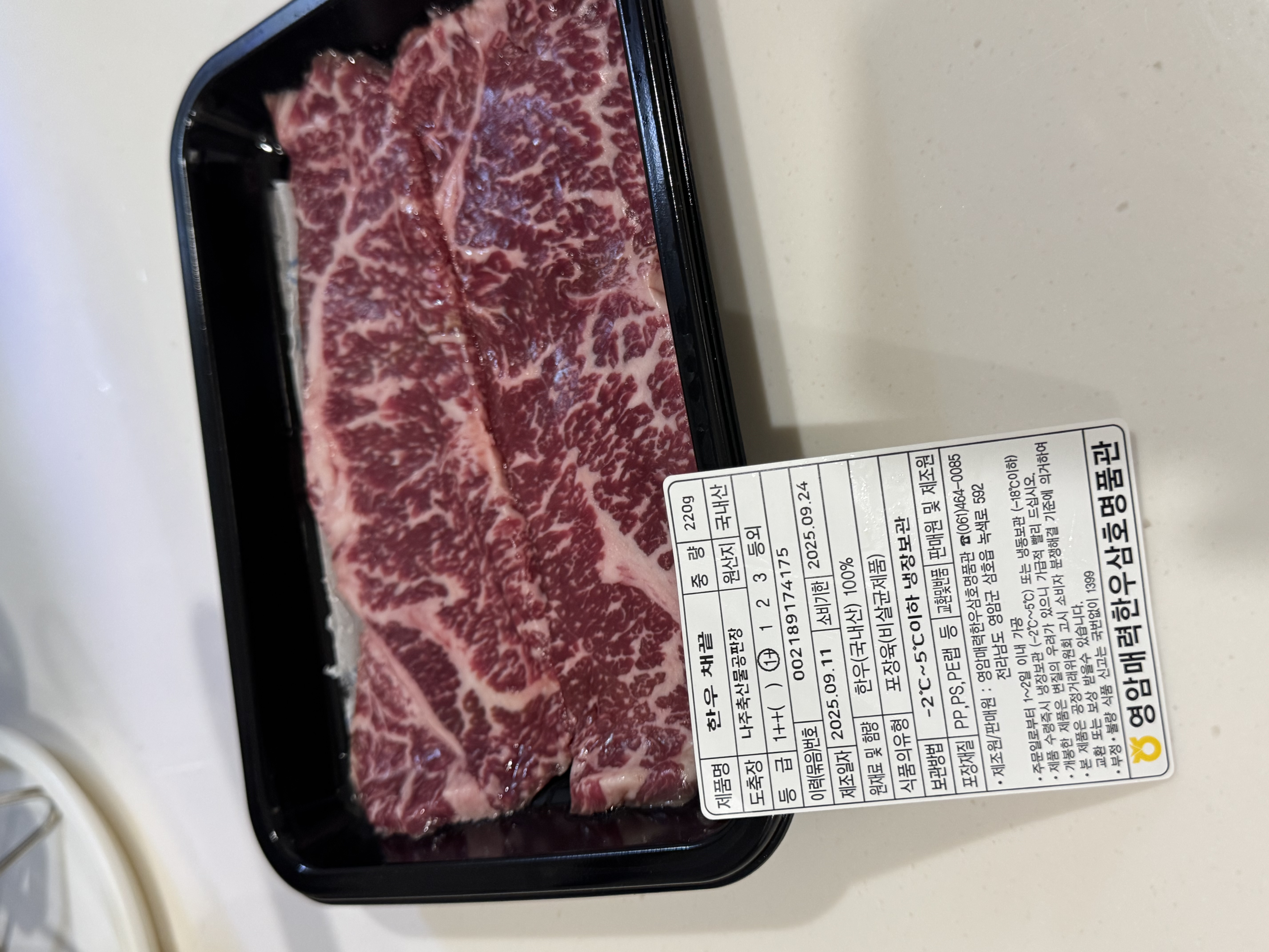 영암매력한우 1+이상 한우채끝 220g-1