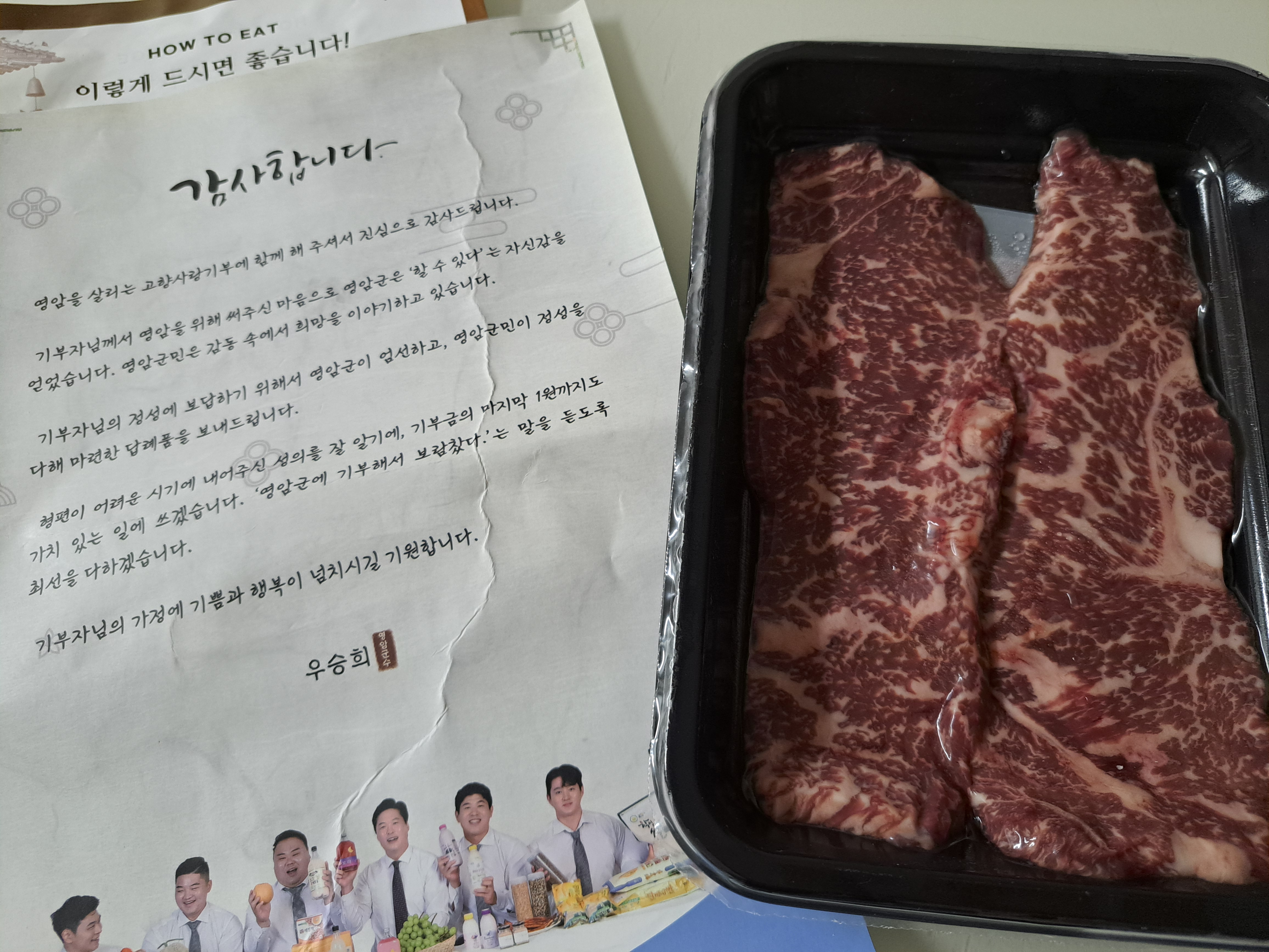 영암매력한우 1+이상 한우채끝 220g-1