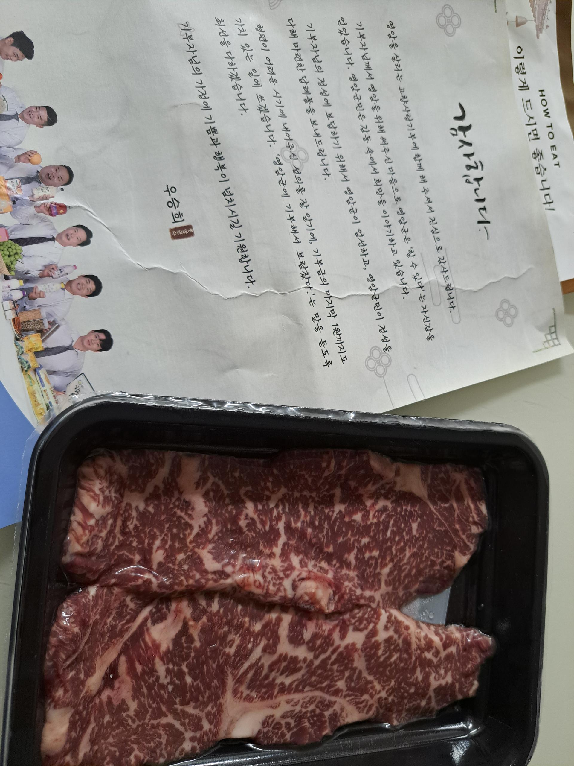 영암매력한우 1+이상 한우채끝 220g