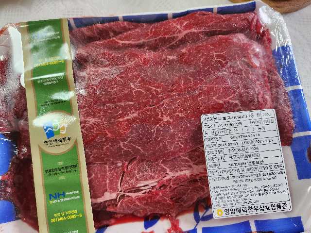 [9월한정] 영암매력한우 1+이상 한우불고기 700g + 100g 추가증정-1
