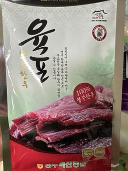 영주 한우 육포 (50g×5팩)-1