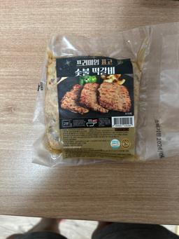 프리미엄 수제 떡갈비 세트(10개입)-1