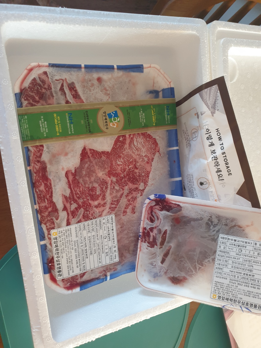 영암매력한우 1+이상 한우불고기 700g (100g 추가 증정)-1