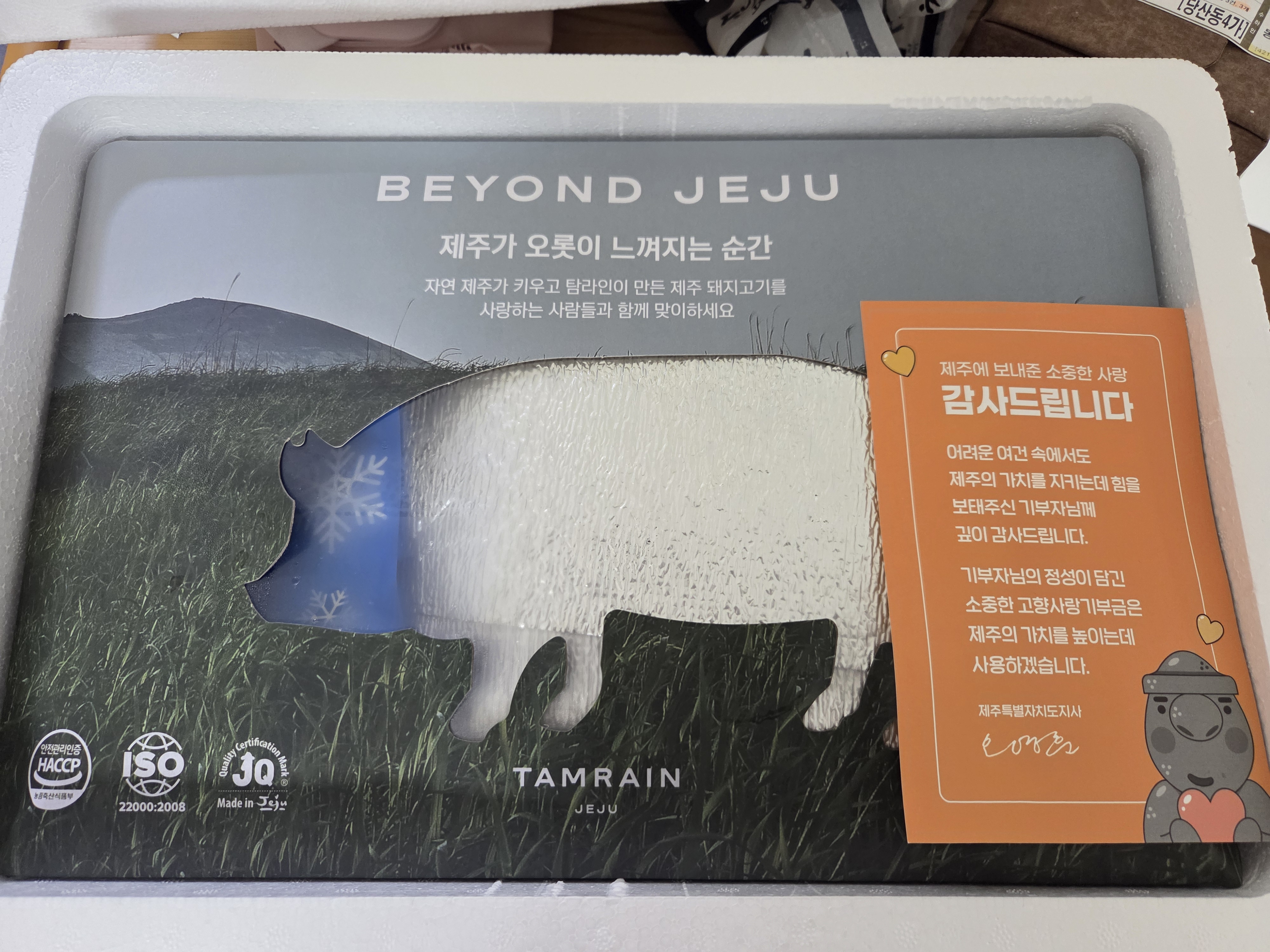 탐라인 백돼지 1Kg 선물세트+200g 증량-1
