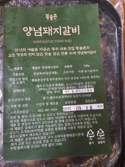 [9월한정] 30년 정성의 맛, 황솔촌 양념돼지갈비 500g + 200g 추가증정-1