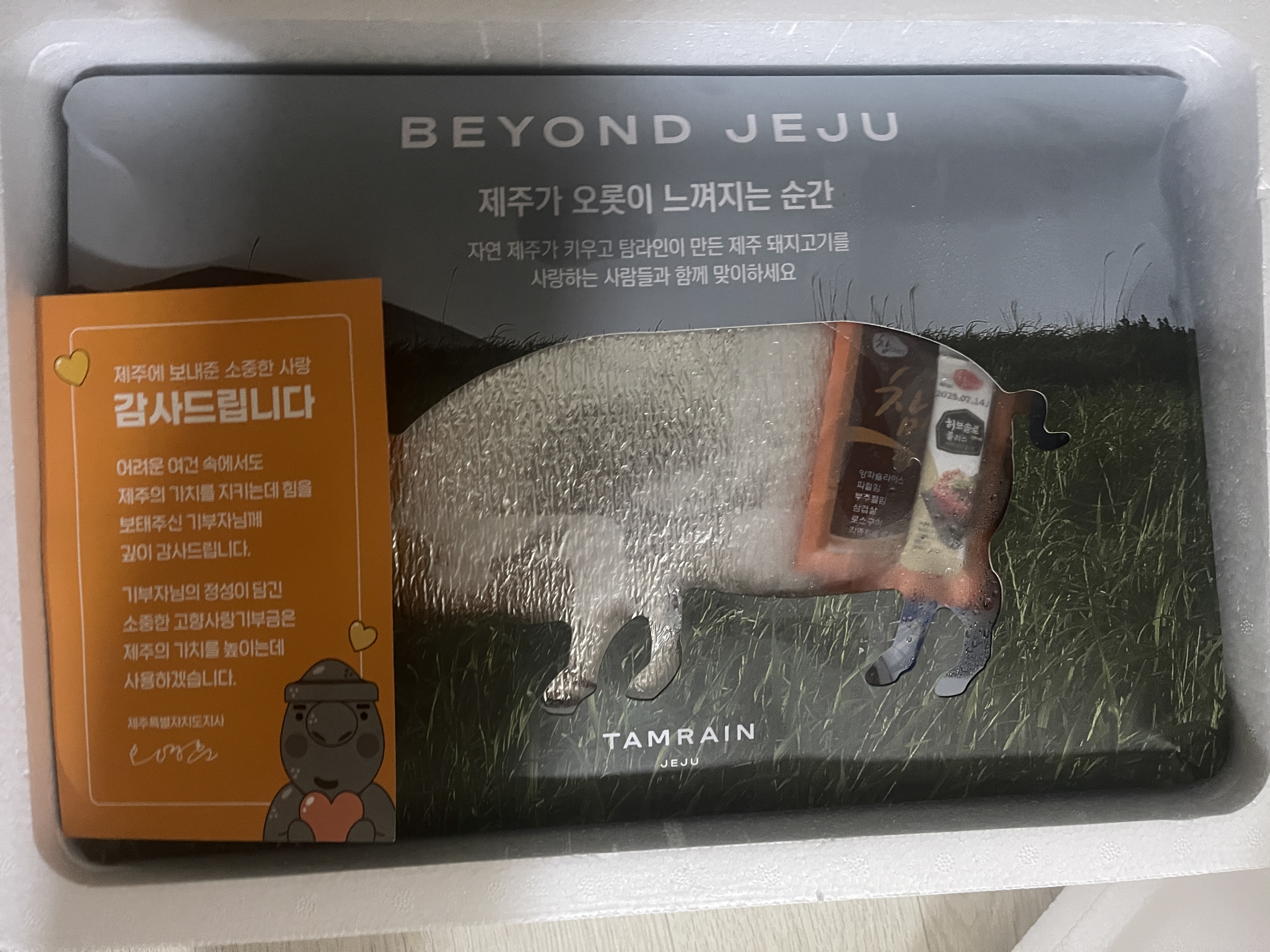 탐라인 백돼지 1Kg 선물세트+200g 증량-1