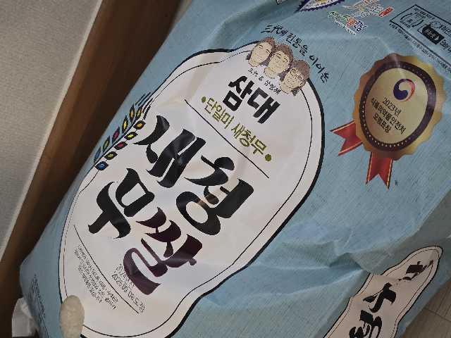 삼대 새청무쌀 10kg (2024년 햅쌀-상등급)-1