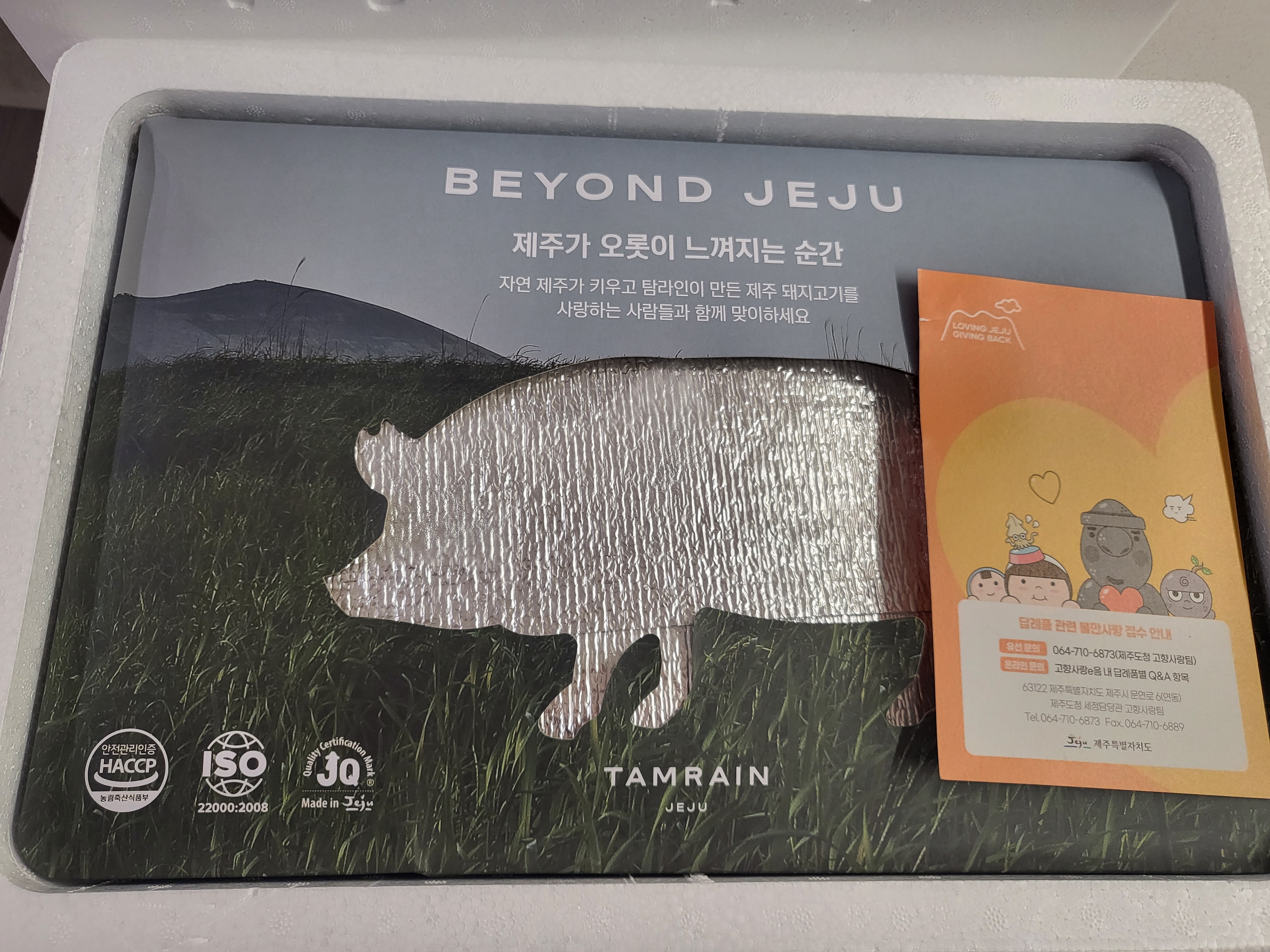 탐라인 백돼지 1Kg 선물세트+200g 증량-1