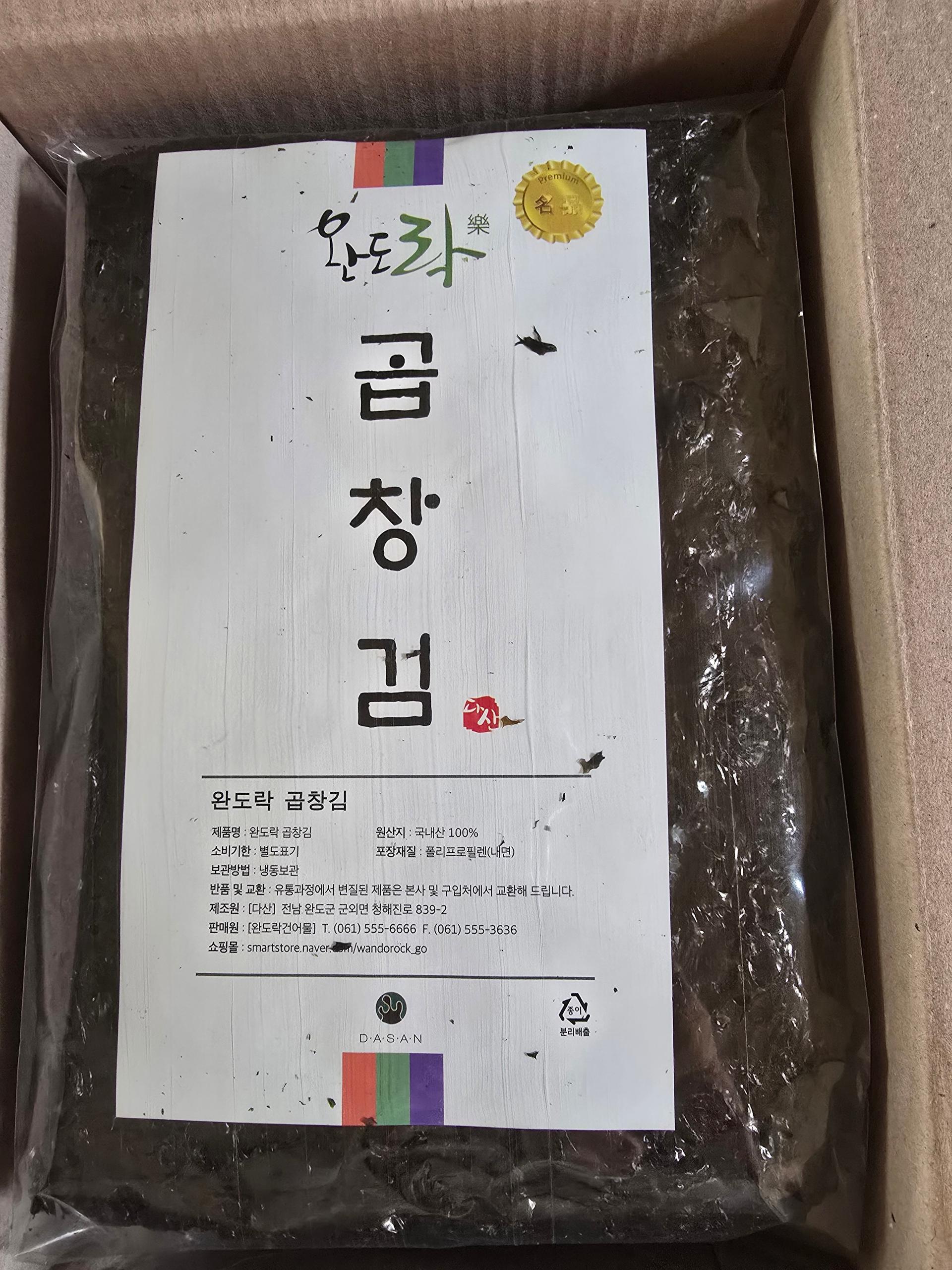 완도락 2025년  햇곱창김 100장