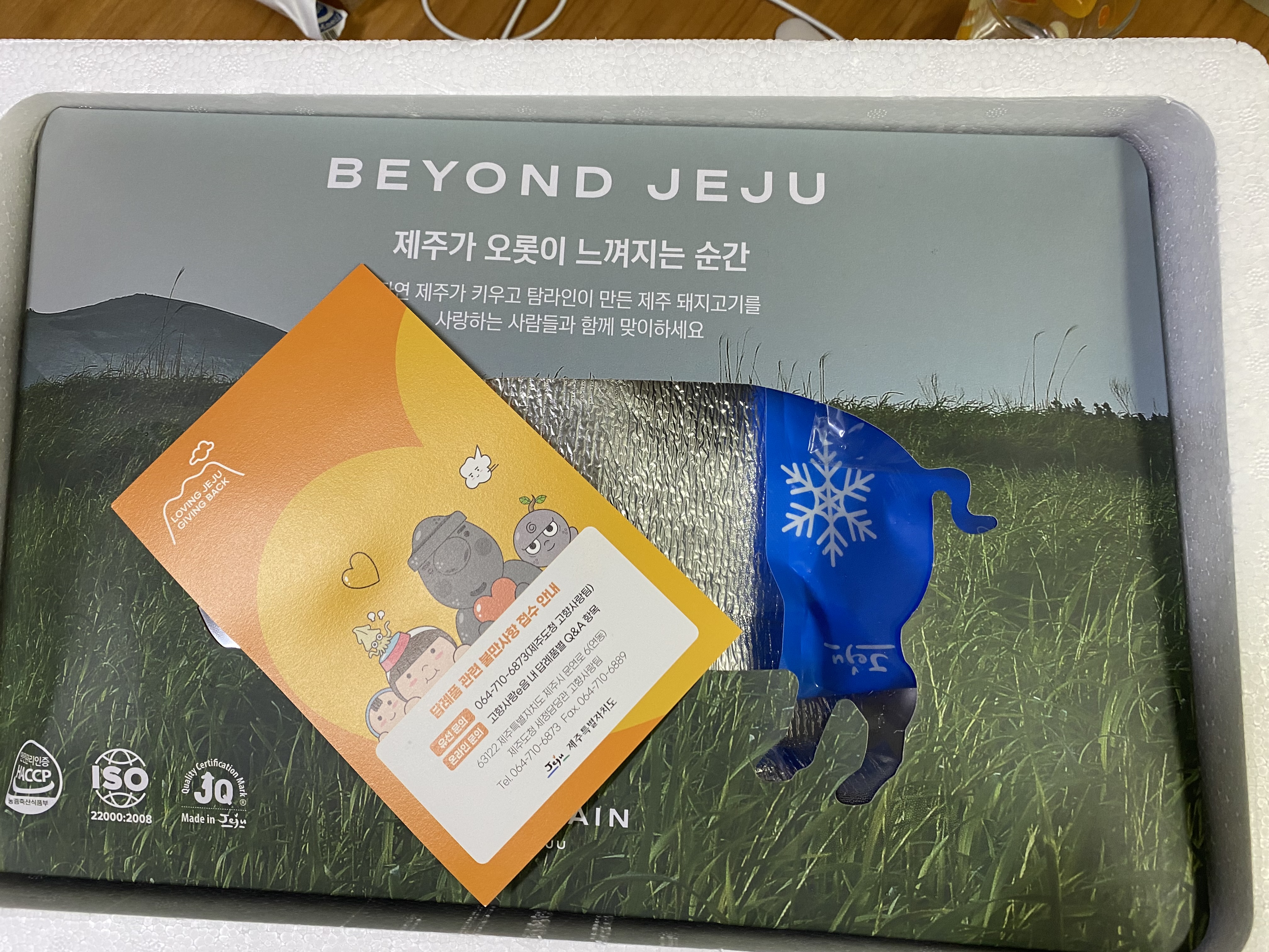 탐라인 백돼지 1Kg 선물세트+200g 증량-2