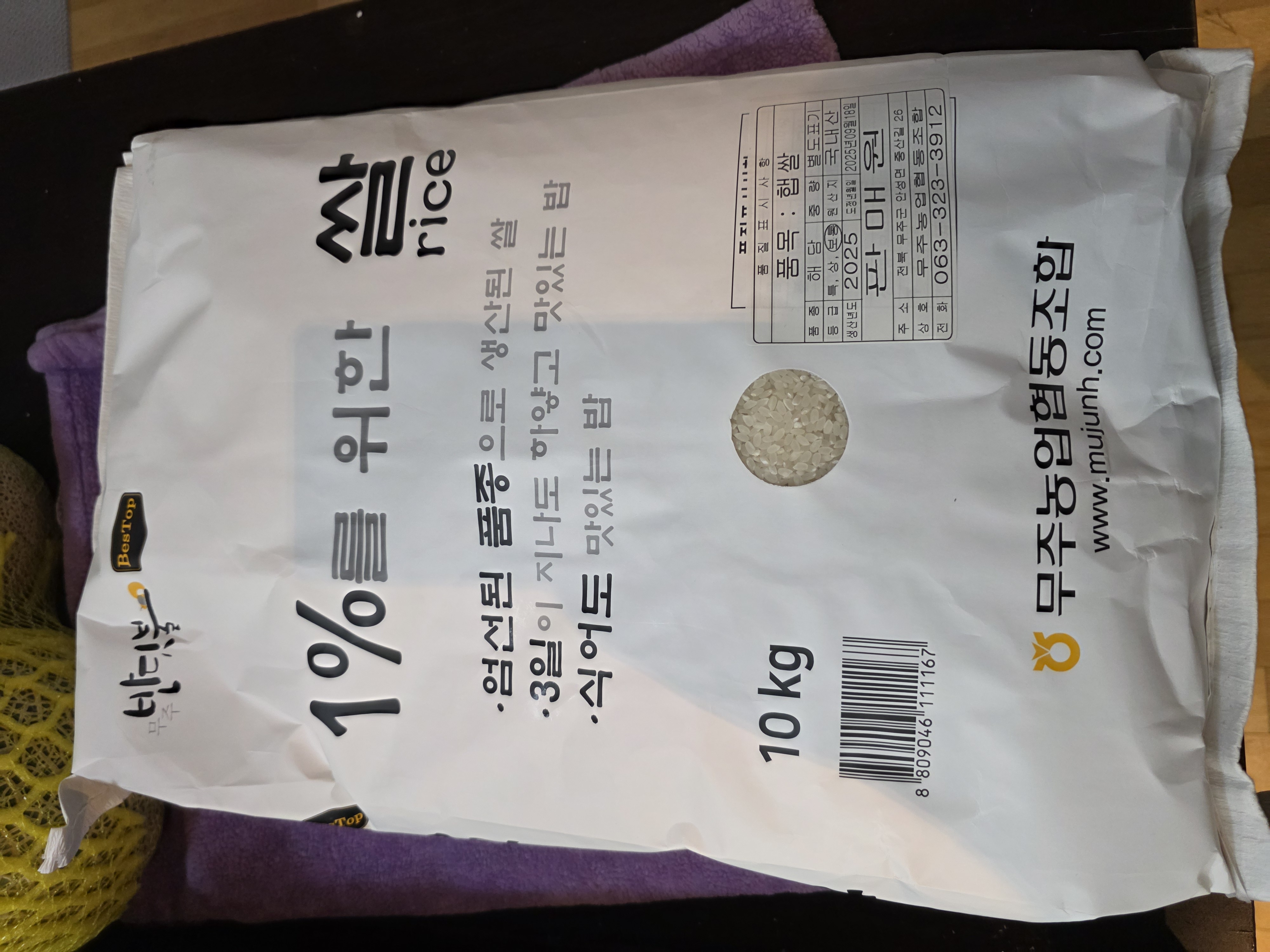 무주반딧불 1%를 위한 쌀 (10kg)-1
