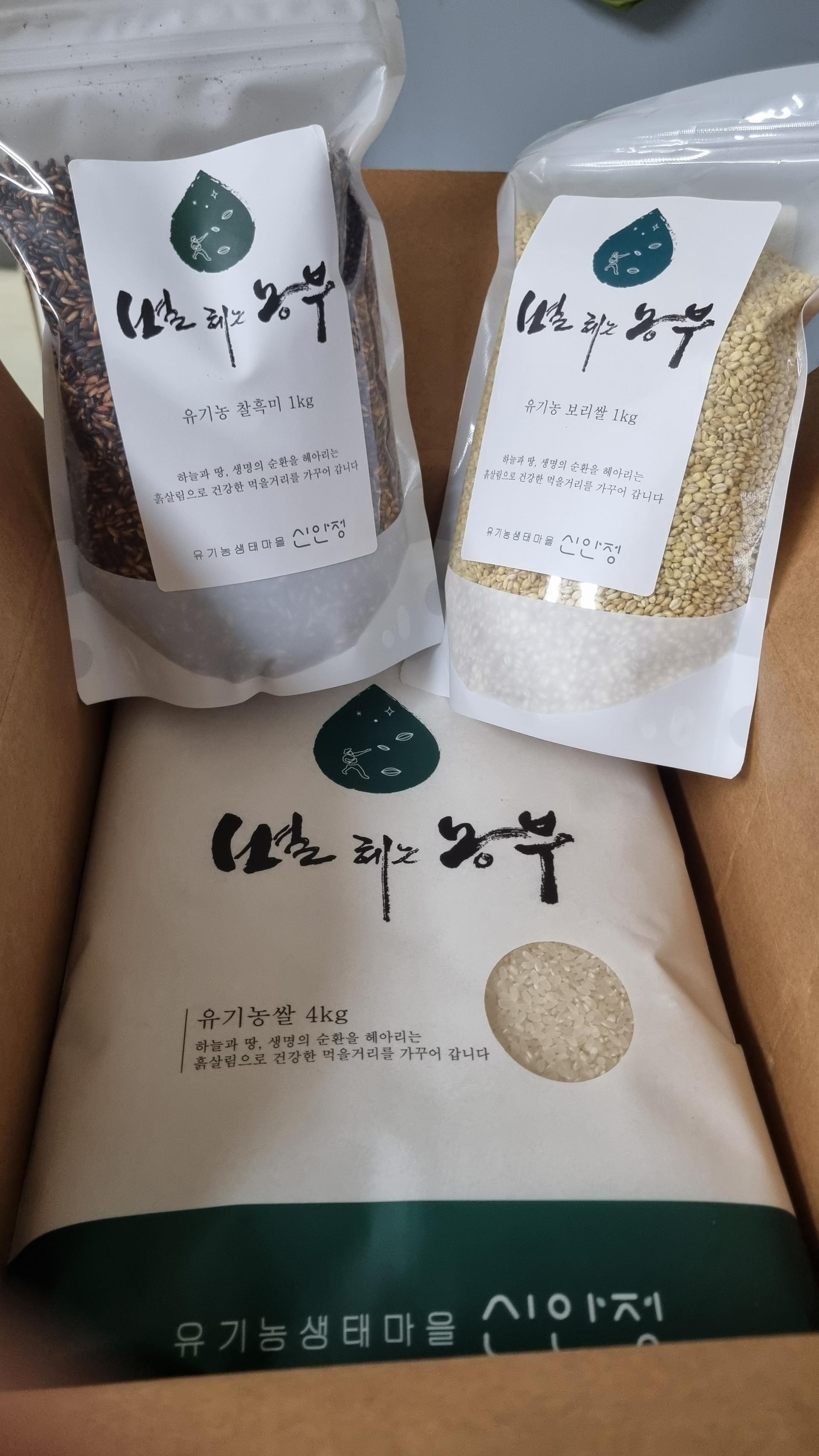 저탄소 유기농쌀 어울림 세트(하이아미 4kg+찰흑미 1kg+보리쌀 1kg)