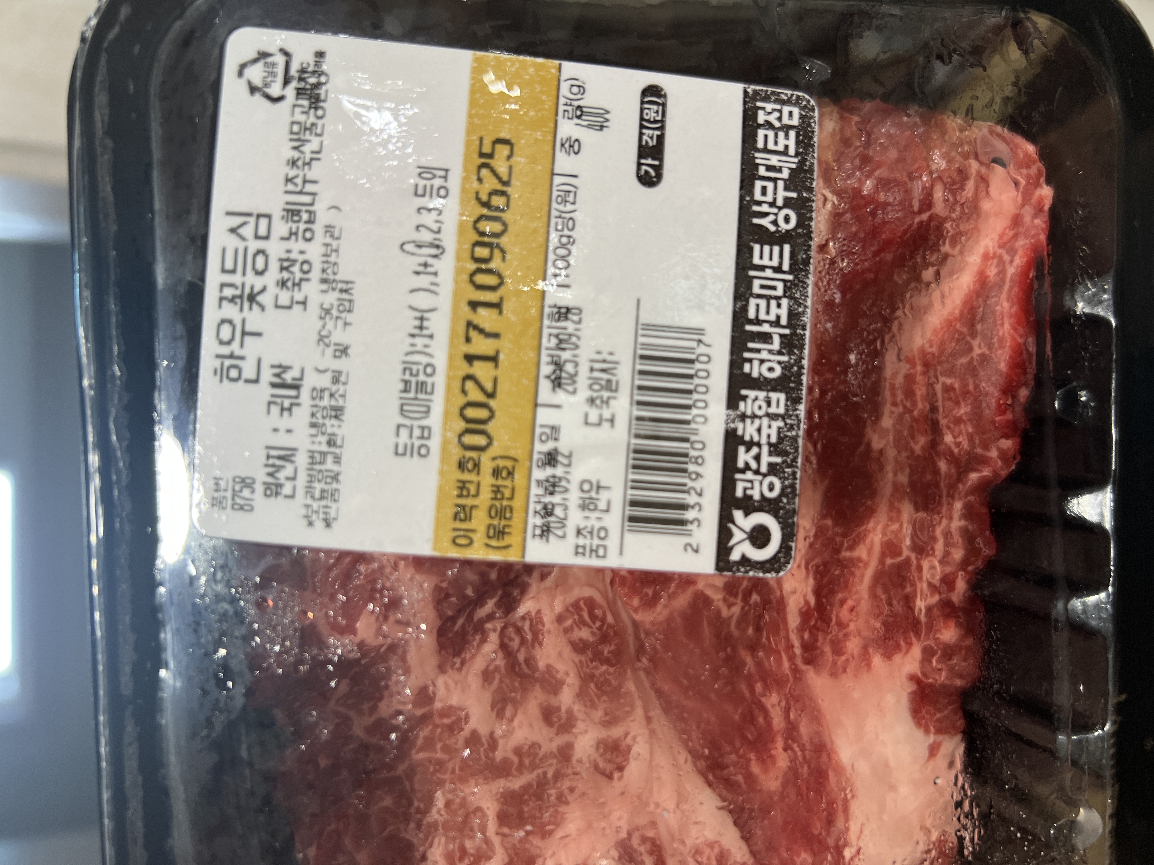 광주축협 한우 등심 1등급 (300g) + 100g 추가증정-1
