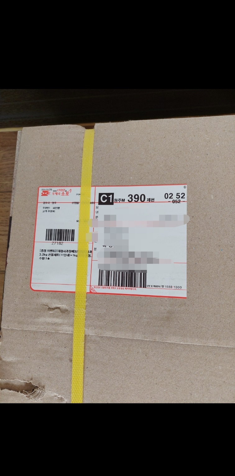 대경사과원예농협 영주사과 3.2kg 선물세트 (11입내)+1kg 추가증정-1
