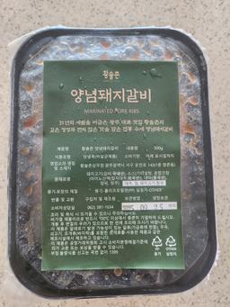 [9월한정] 30년 정성의 맛, 황솔촌 양념돼지갈비 500g + 200g 추가증정-1