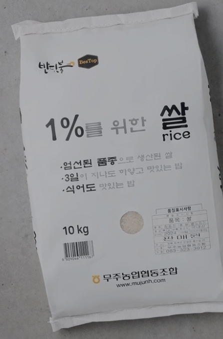 무주반딧불 1%를 위한 쌀 (10kg)-1