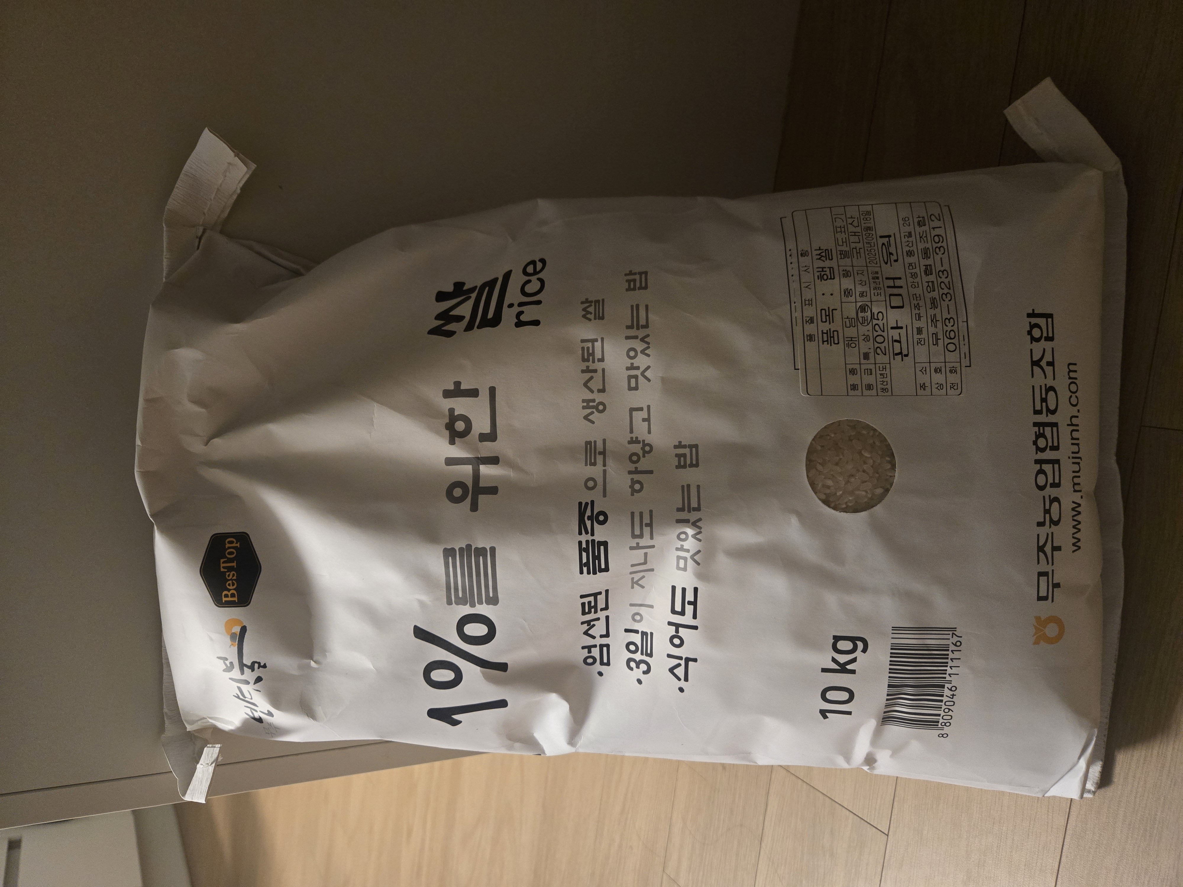 무주반딧불 1%를 위한 쌀 (10kg)-1