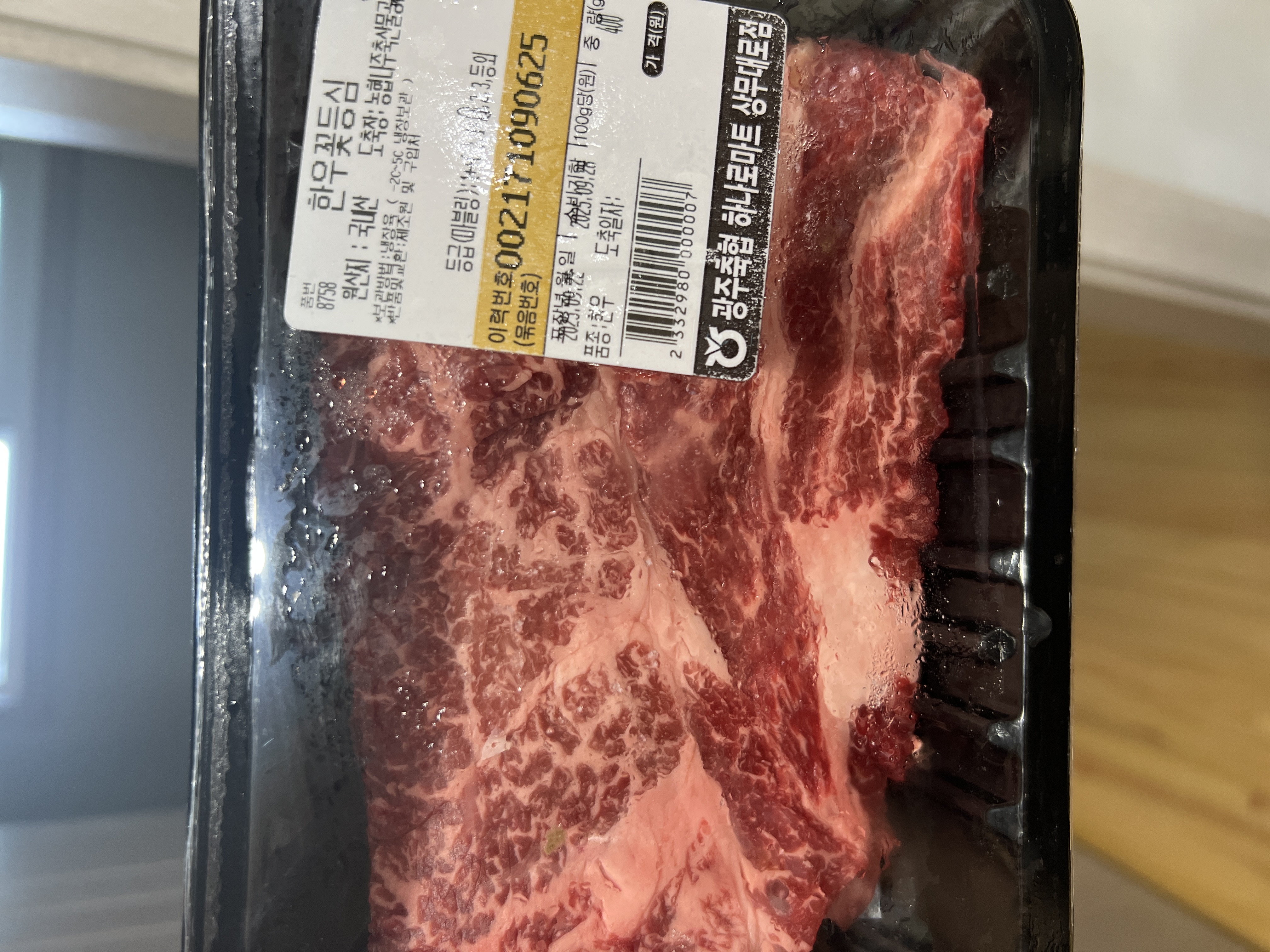 광주축협 한우 등심 1등급 (300g) + 100g 추가증정-2