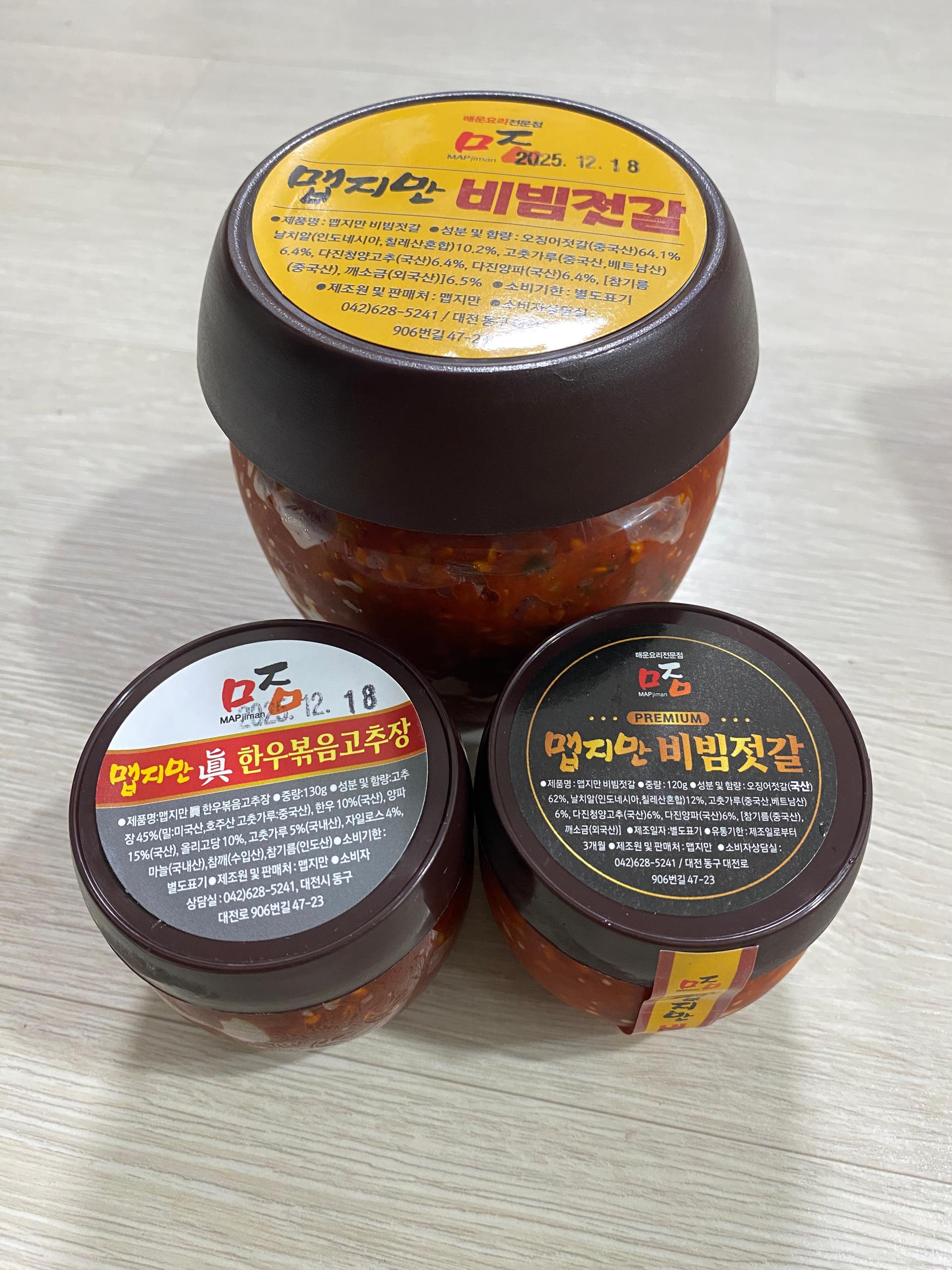 맵지만 시그니처 비빔젓갈 500g + 프리미엄 비빔젓갈 미니 120g + 진한우볶음고추장 미니 120g 세트