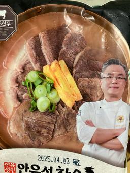 명장 안유성, 장수나주곰탕(3팩)-1