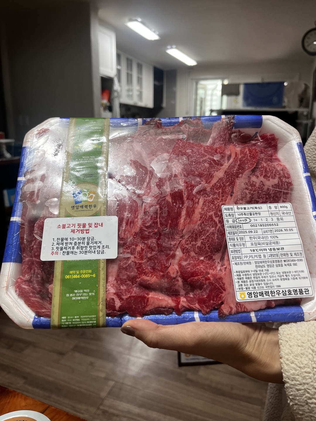 [9월한정] 영암매력한우 1+이상 한우불고기 700g + 100g 추가증정-1