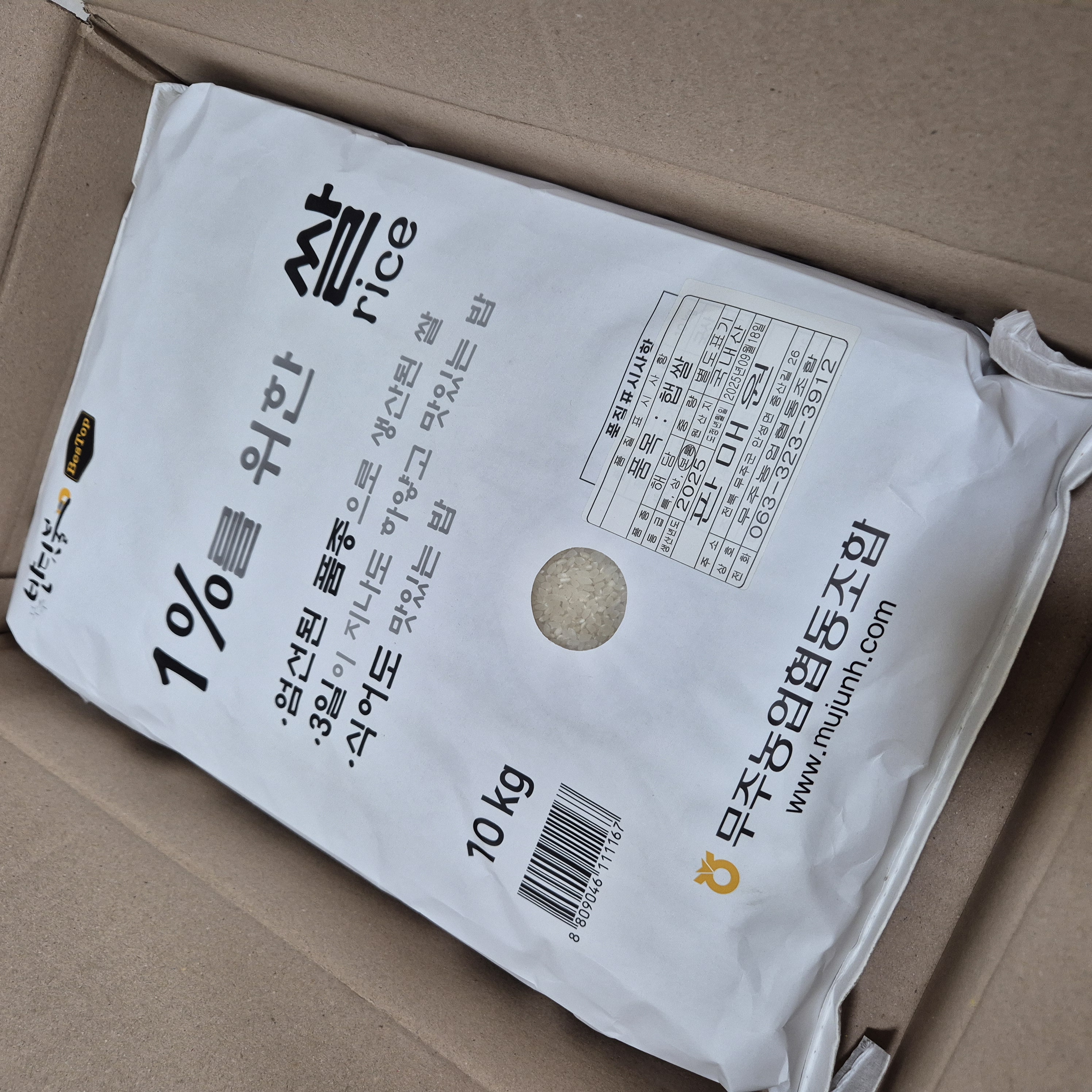 무주반딧불 1%를 위한 쌀 (10kg)-1