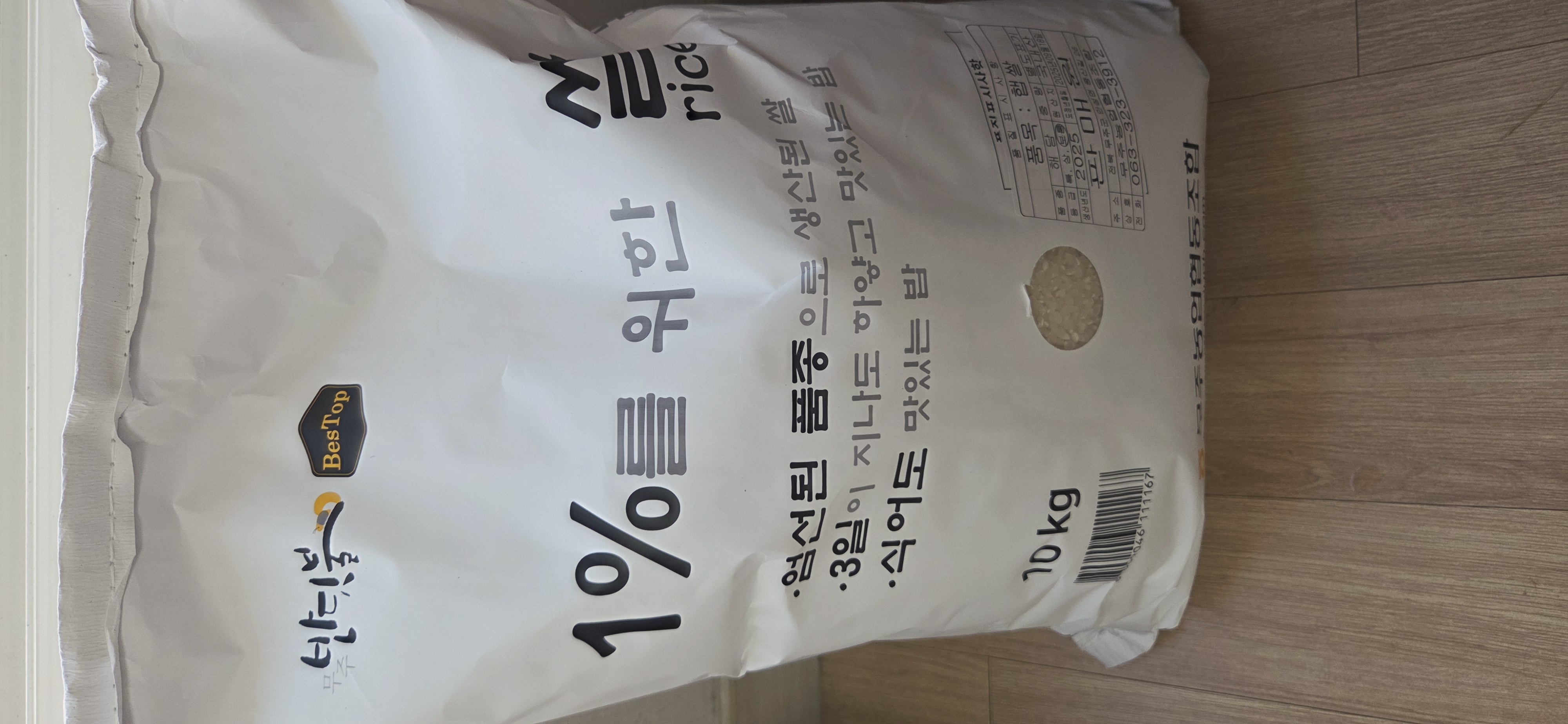무주반딧불 1%를 위한 쌀 (10kg)-1