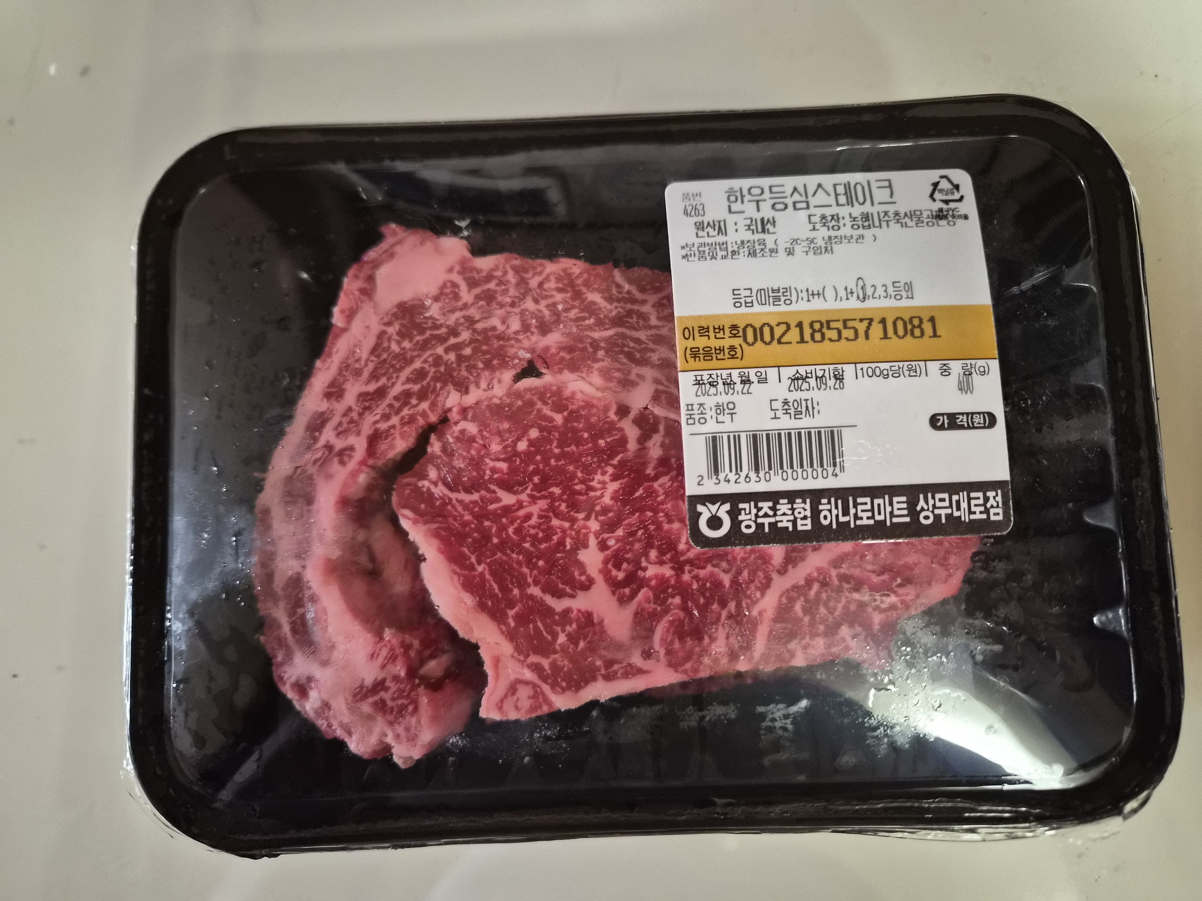 광주축협 한우 1등급 등심구이 (300g)+100g 추가 증정-1