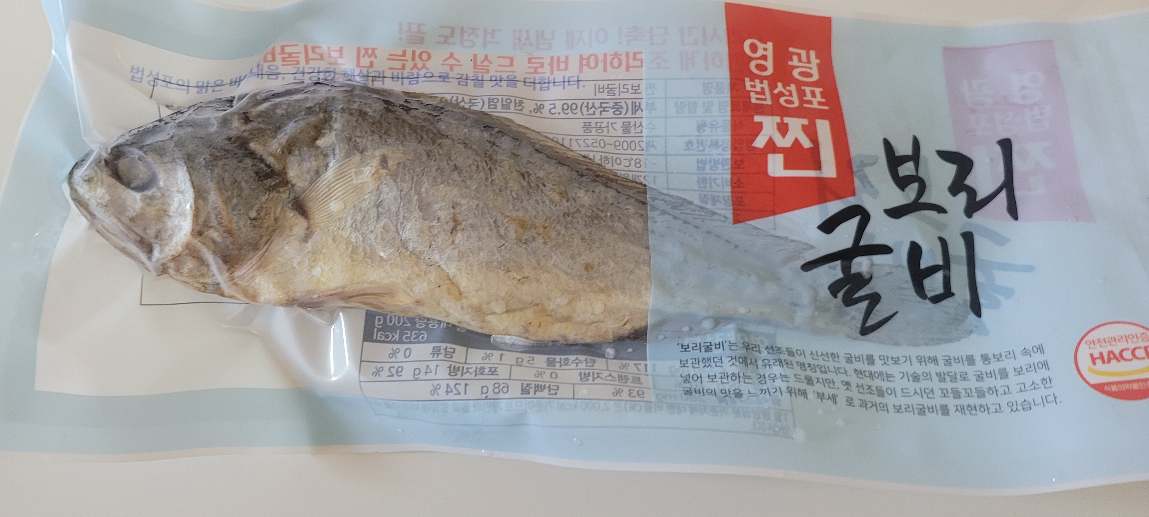 영광 전통 찐보리굴비(찐부세) 4마리 (약 760g)-1