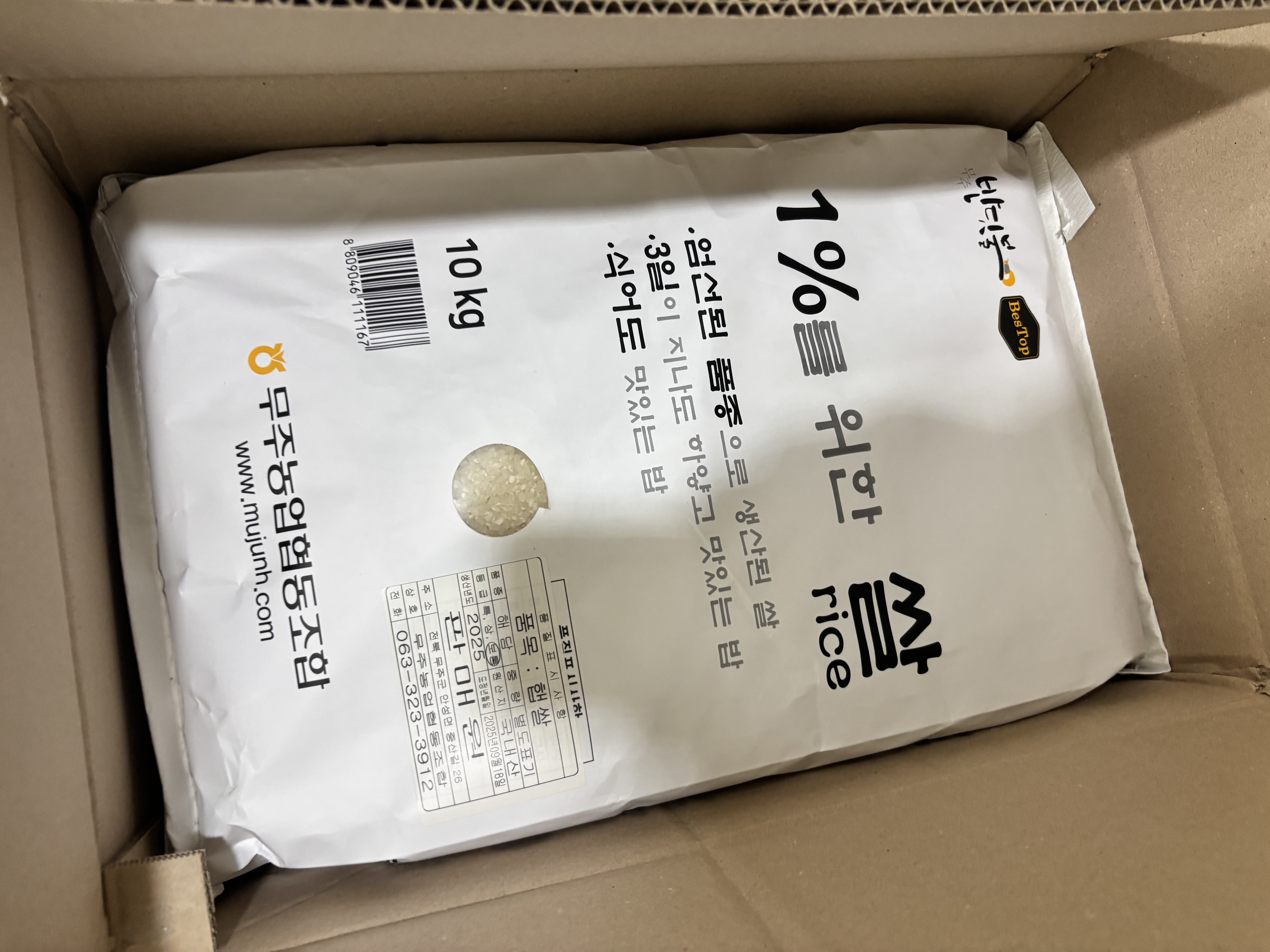 무주반딧불 1%를 위한 쌀 (10kg)-1