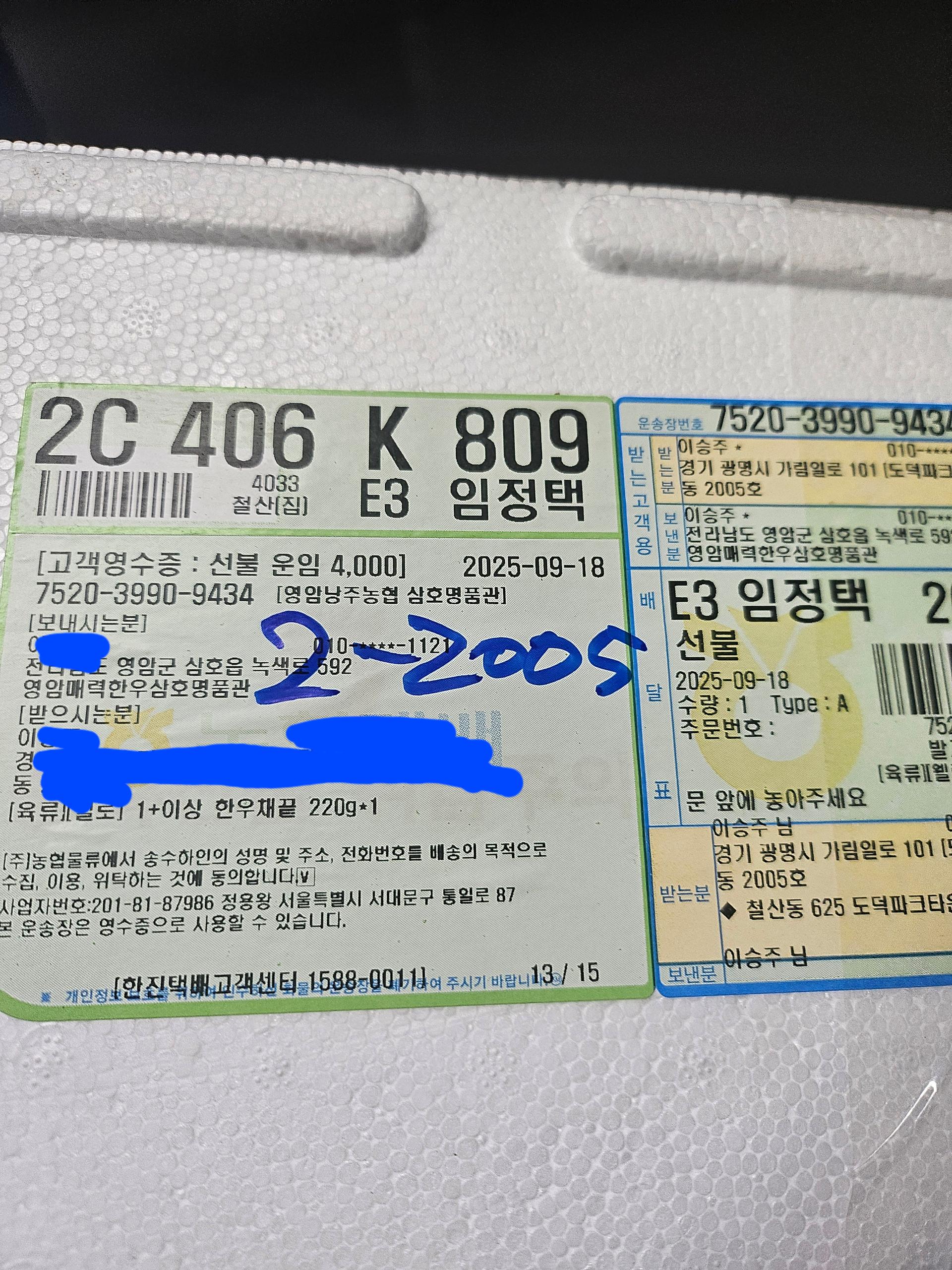 영암매력한우 1+이상 한우채끝 220g