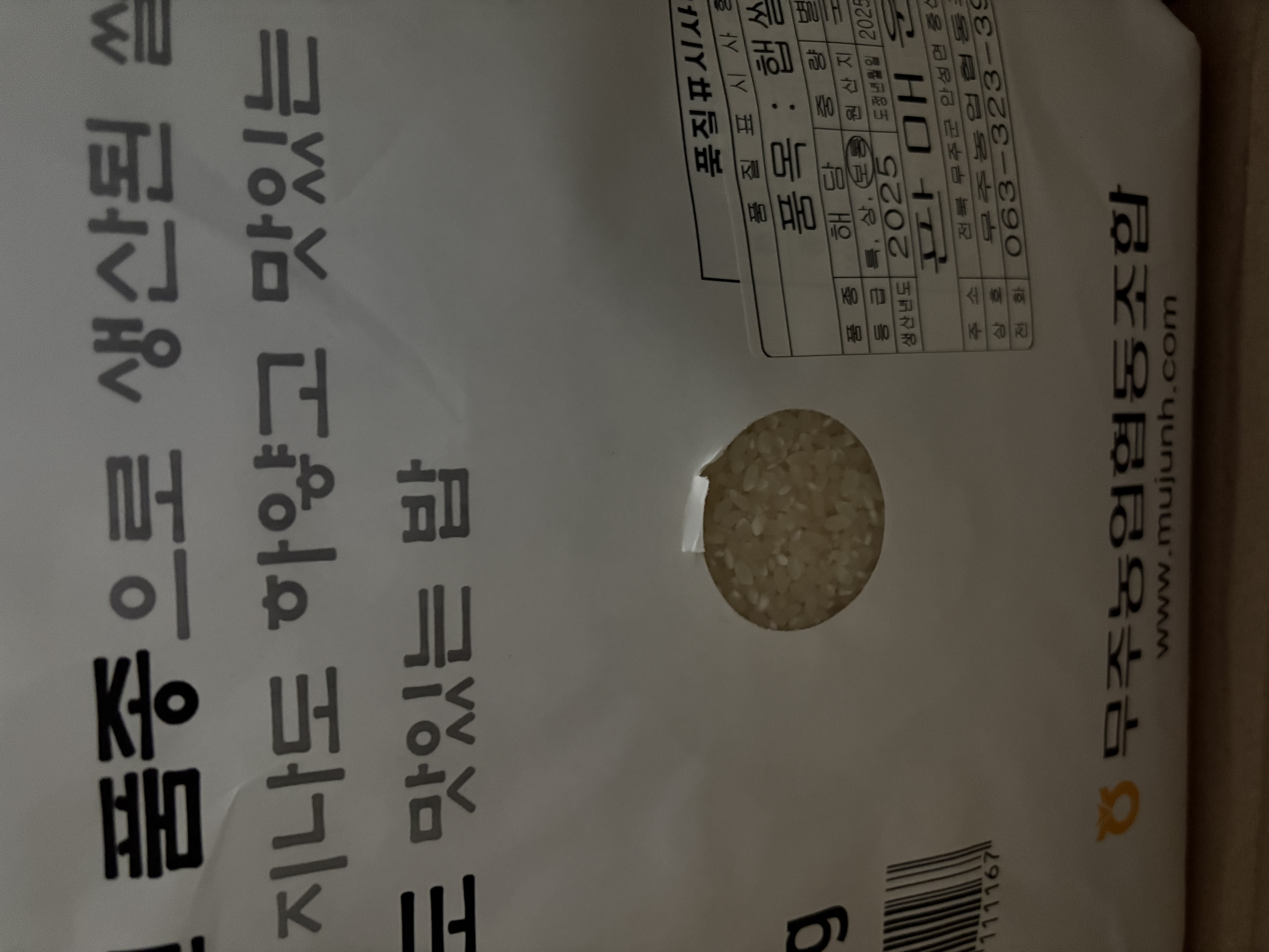 무주반딧불 1%를 위한 쌀 (10kg)-1