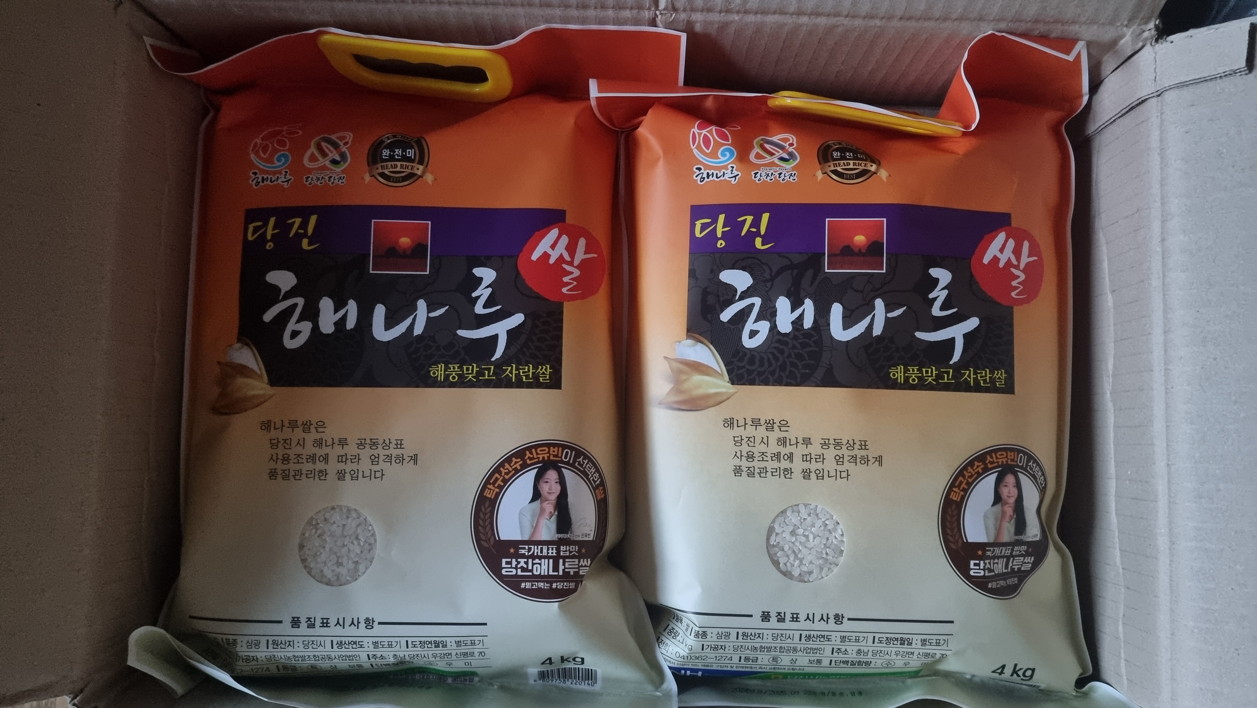 당진시농협쌀조합 해나루쌀 4kg × 2포 (특등급 삼광미)-1