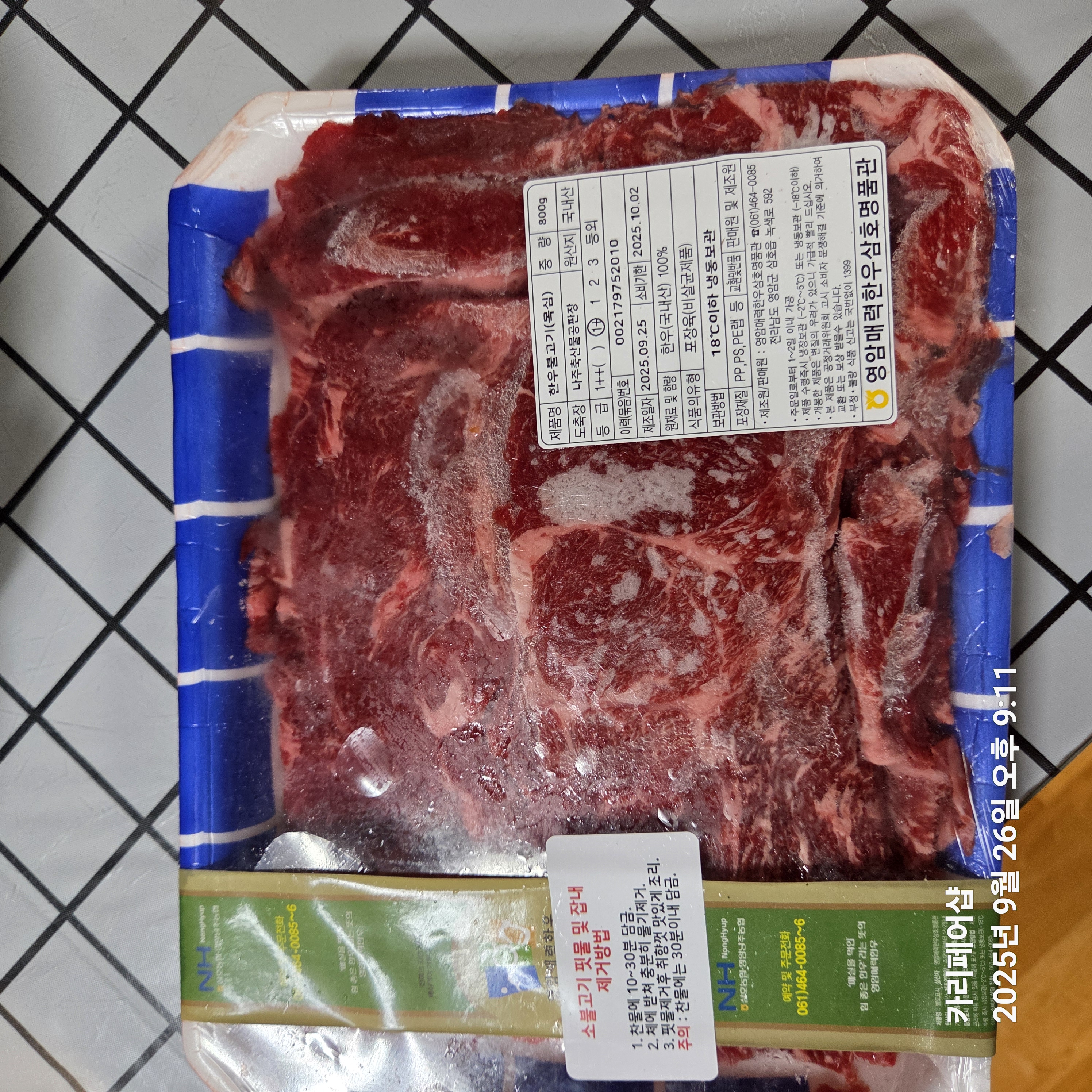 영암매력한우 1+이상 한우불고기 700g + 100g 추가증정-1